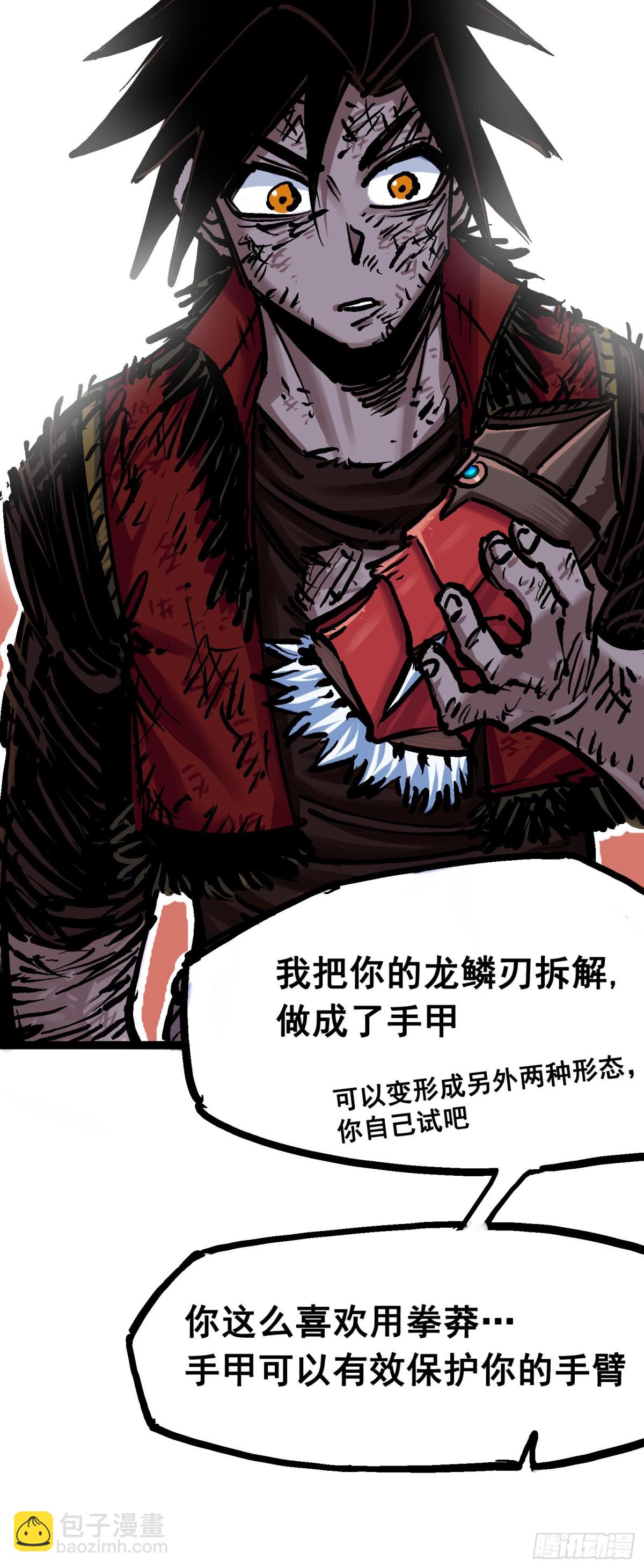 第6章08 因为我有要保护的人(1/2)-第65话