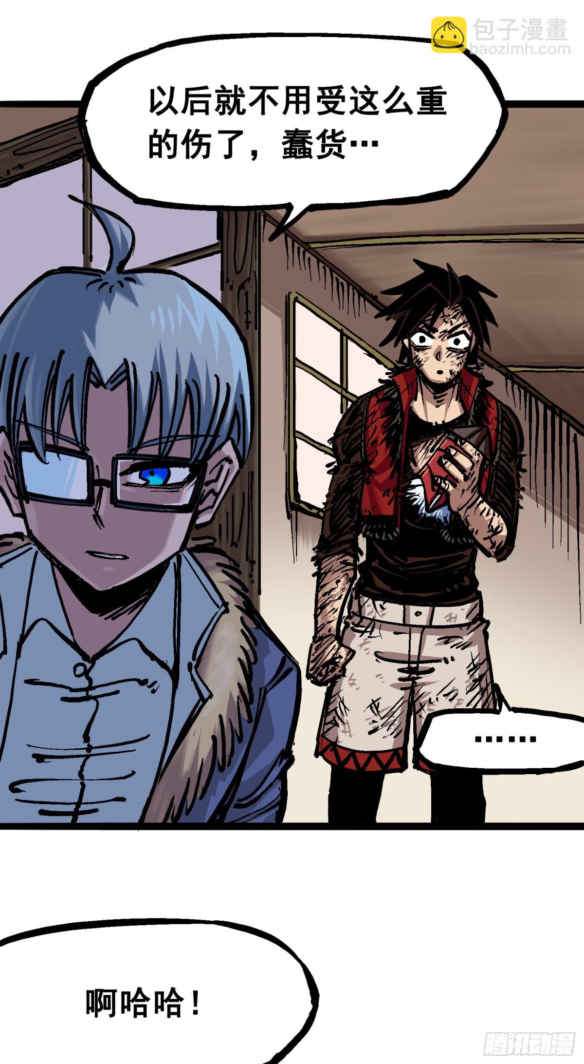 第6章08 因为我有要保护的人(1/2)-第65话