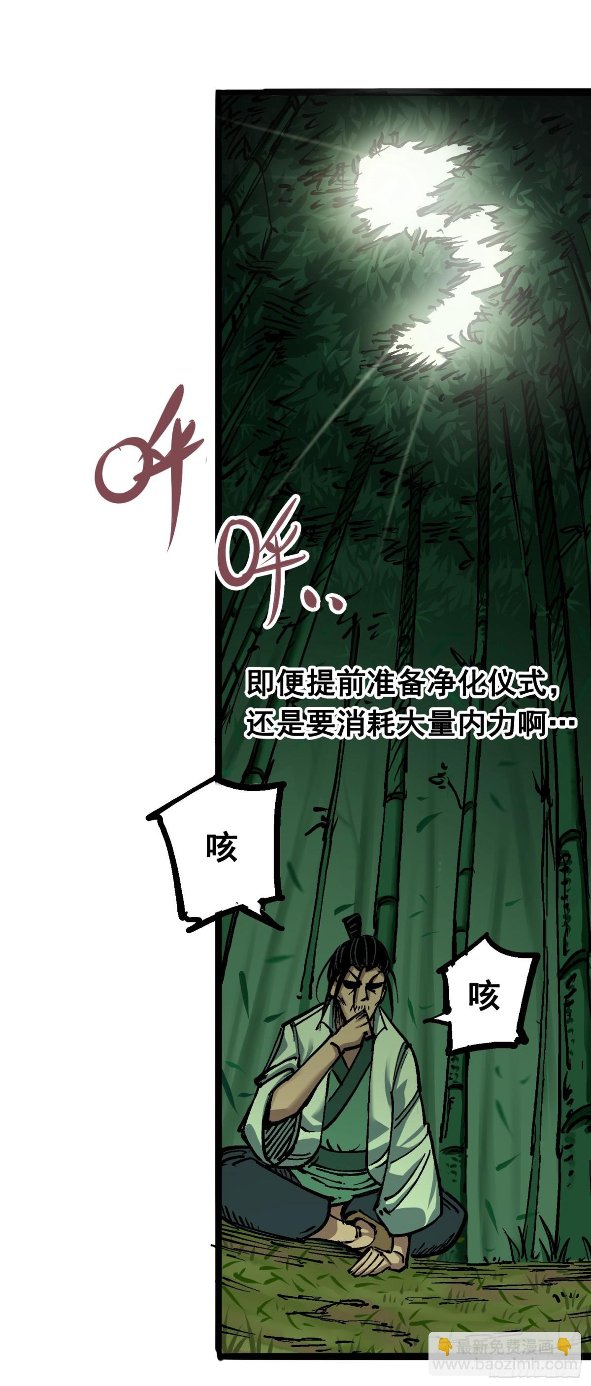 第6章08 因为我有要保护的人(1/2)-第65话