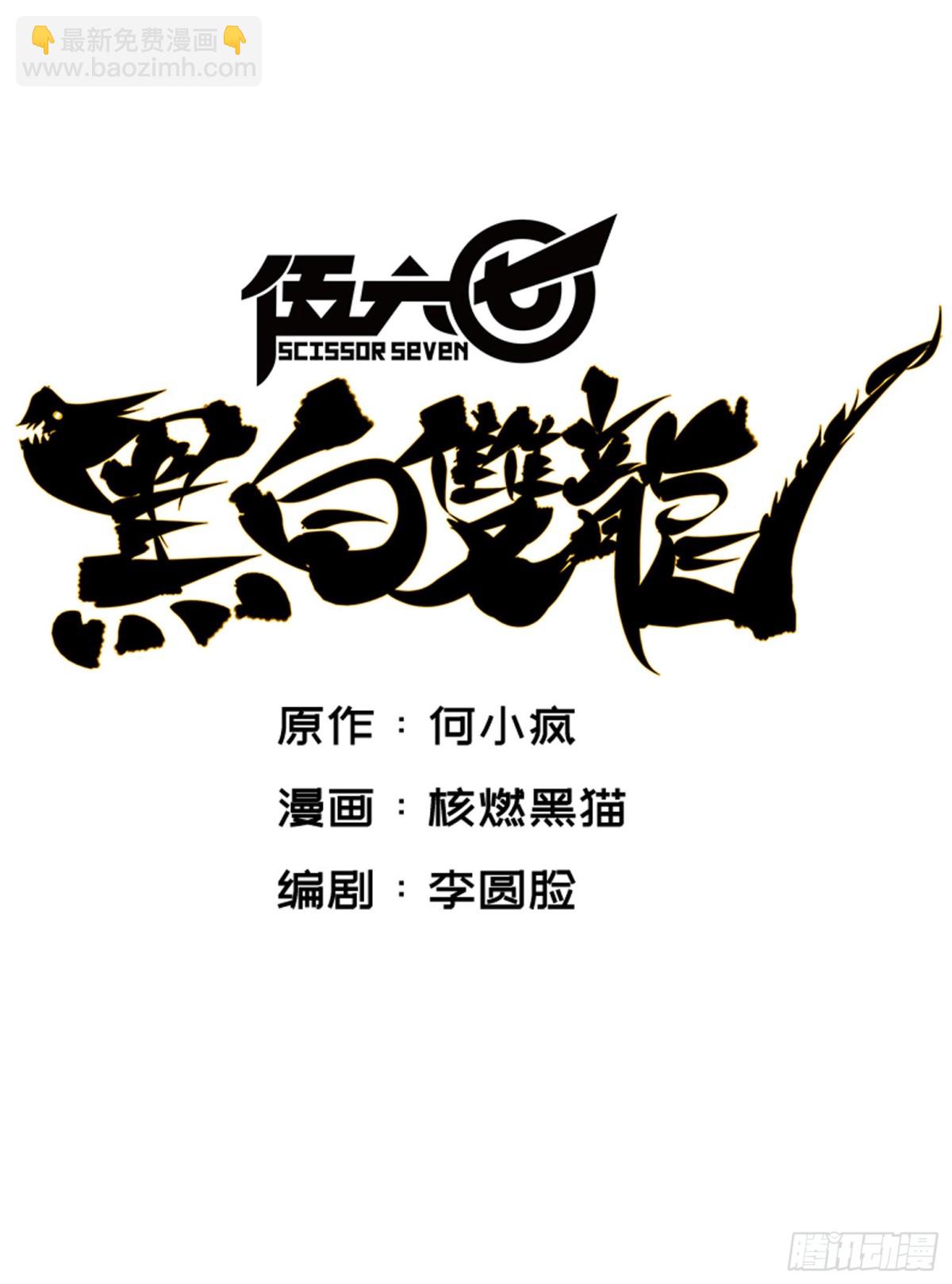 第6章08 因为我有要保护的人(1/2)-第65话