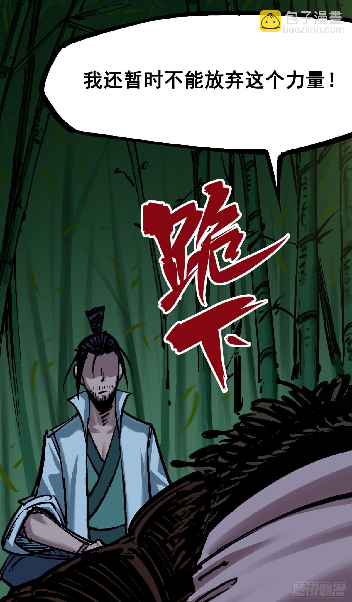 第6章08 因为我有要保护的人(1/2)-第65话