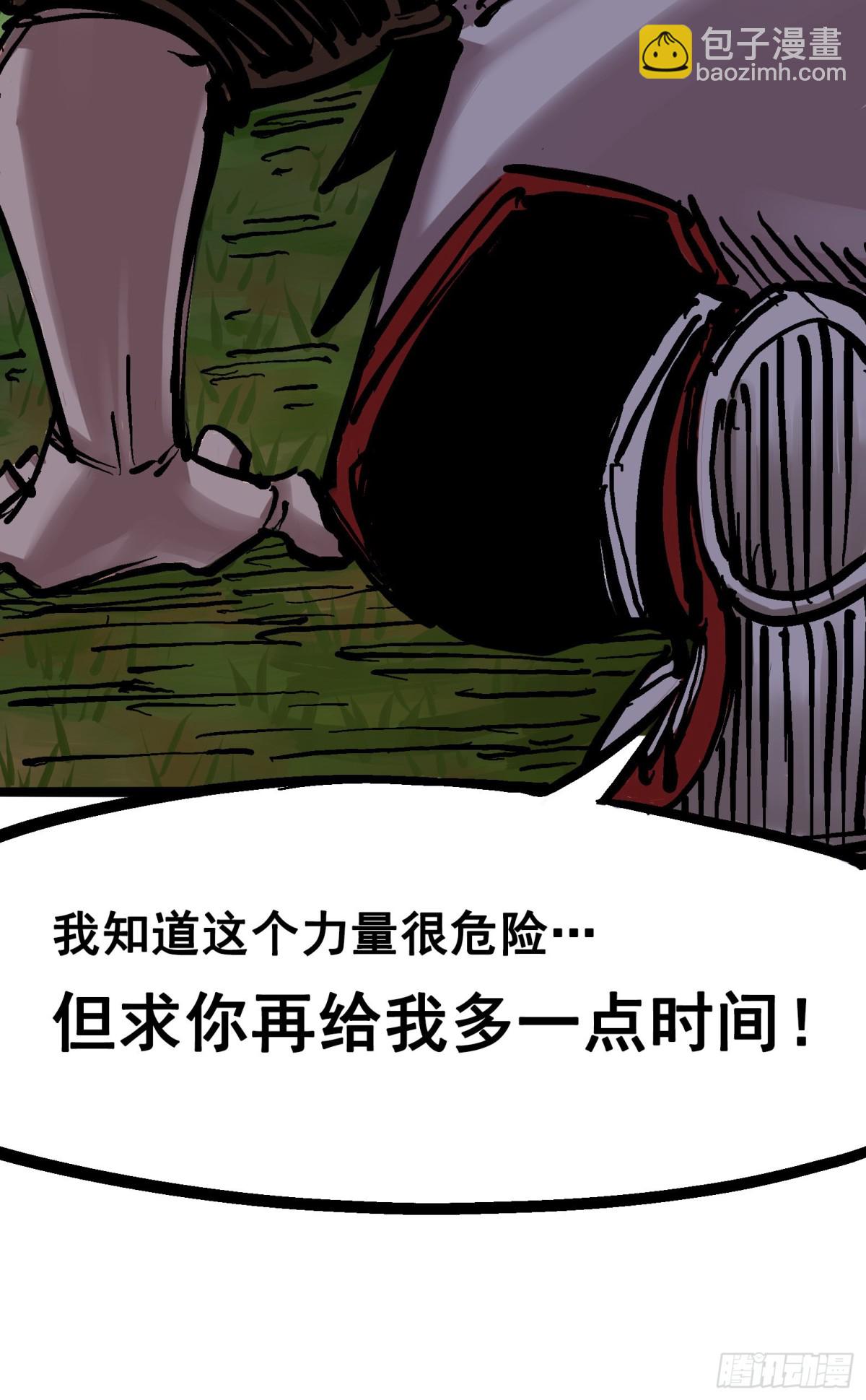 第6章08 因为我有要保护的人(1/2)-第65话