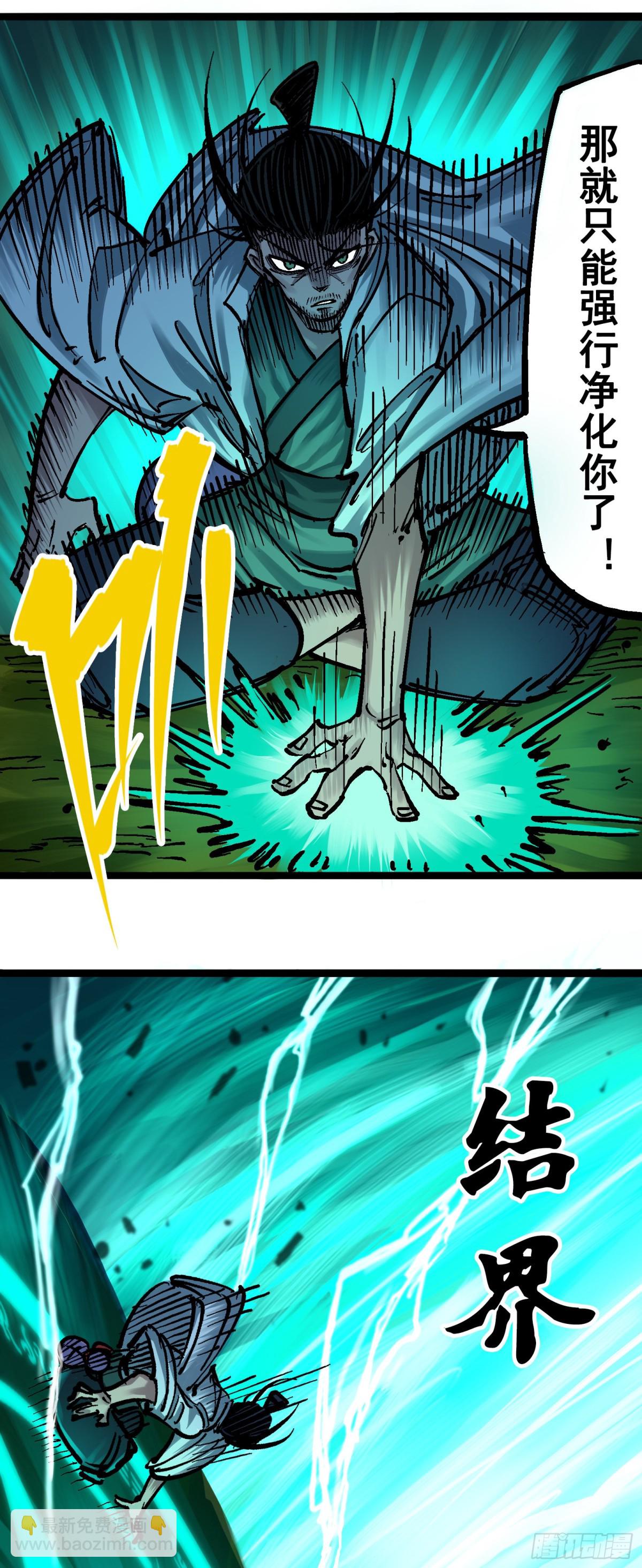 第6章08 因为我有要保护的人(1/2)-第65话