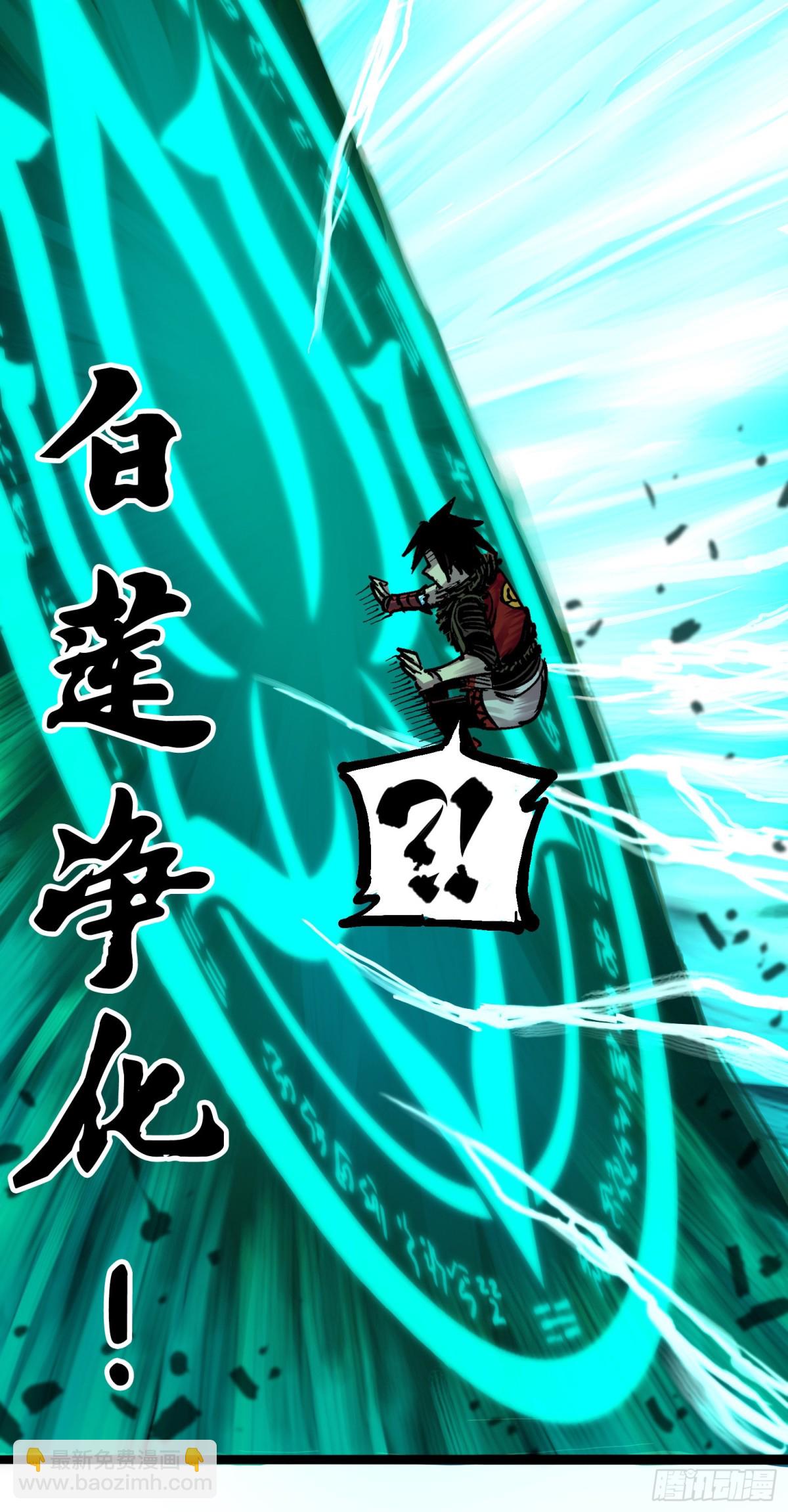 第6章08 因为我有要保护的人(1/2)-第65话