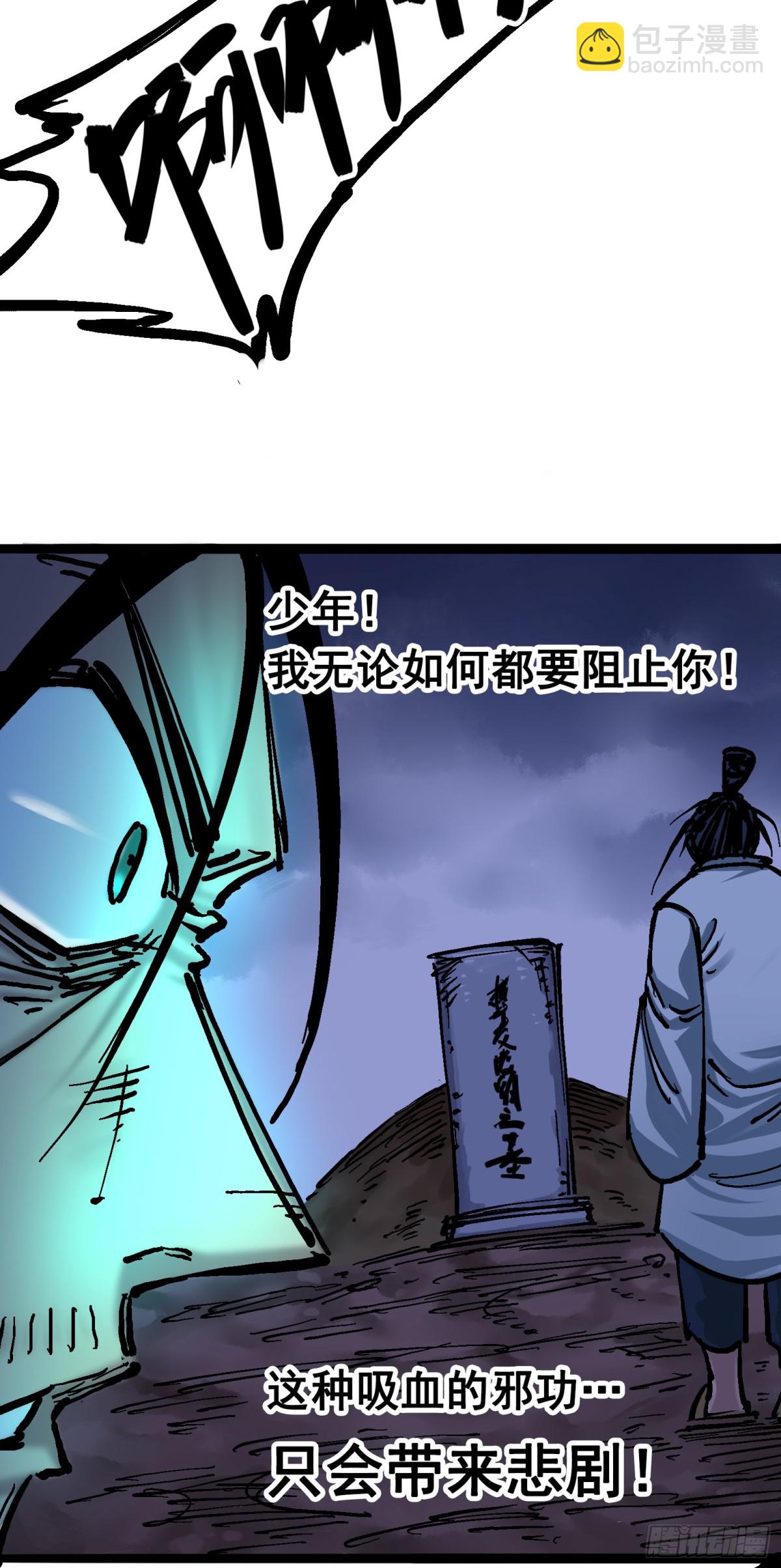 第6章08 因为我有要保护的人(1/2)-第65话