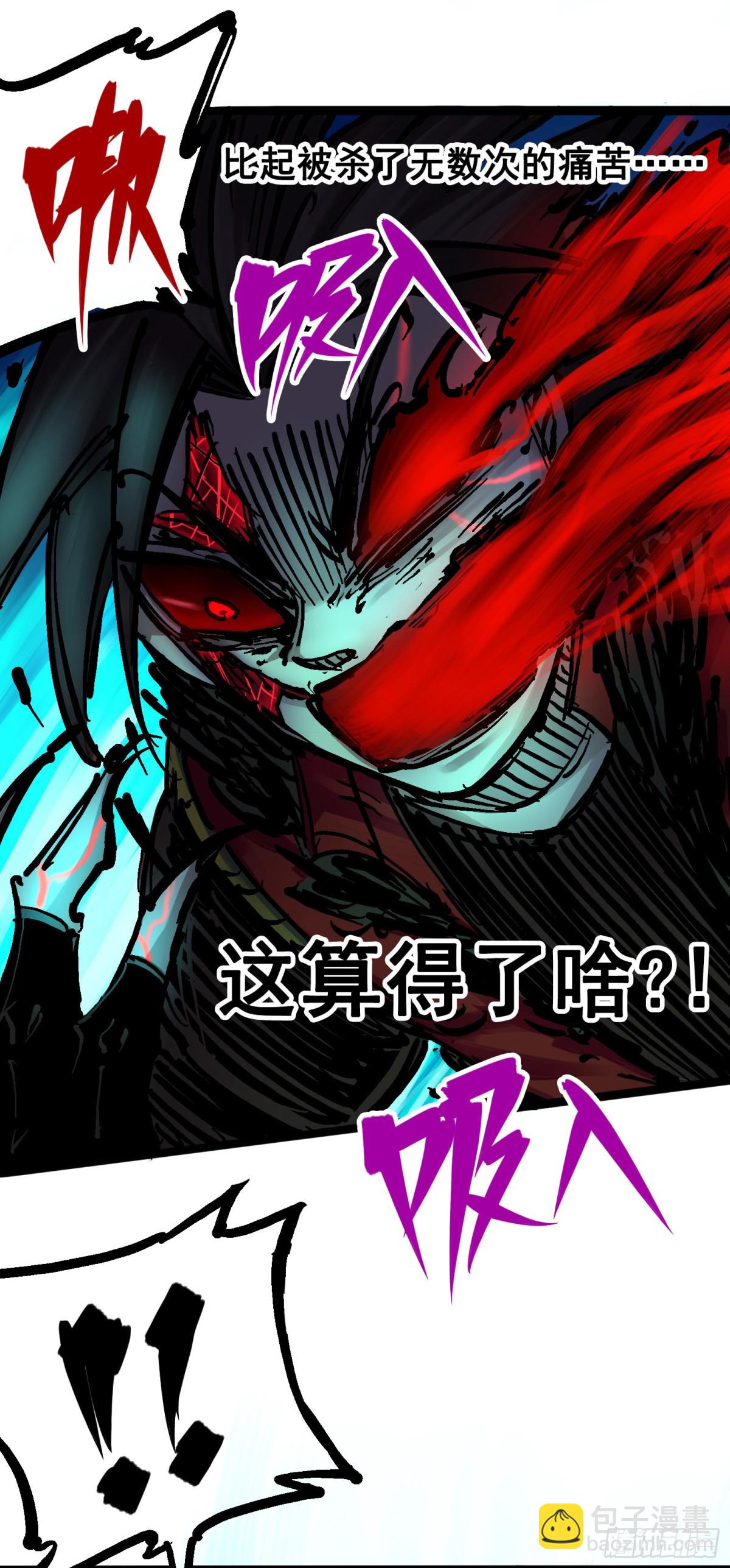 第6章08 因为我有要保护的人(1/2)-第65话