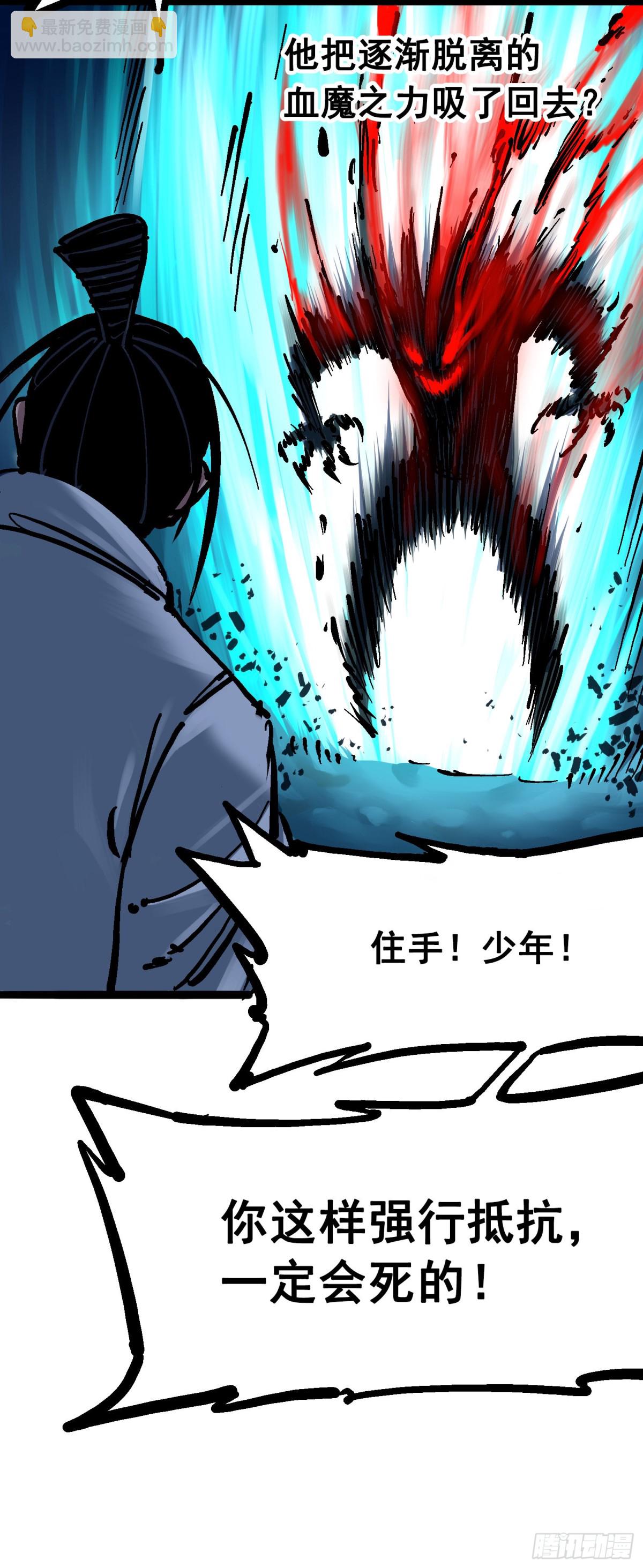 第6章08 因为我有要保护的人(1/2)-第65话