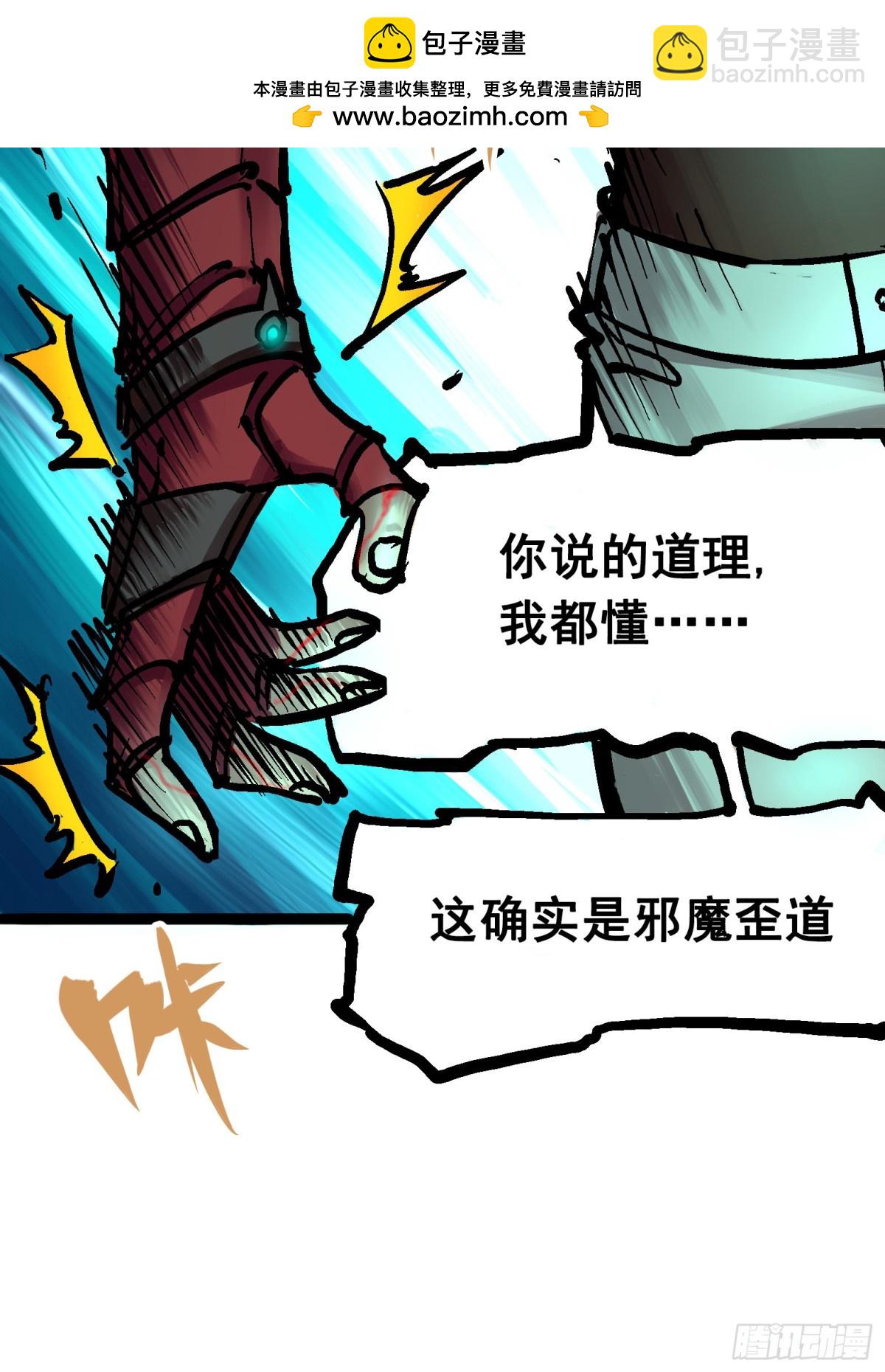 第6章08 因为我有要保护的人(1/2)-第65话