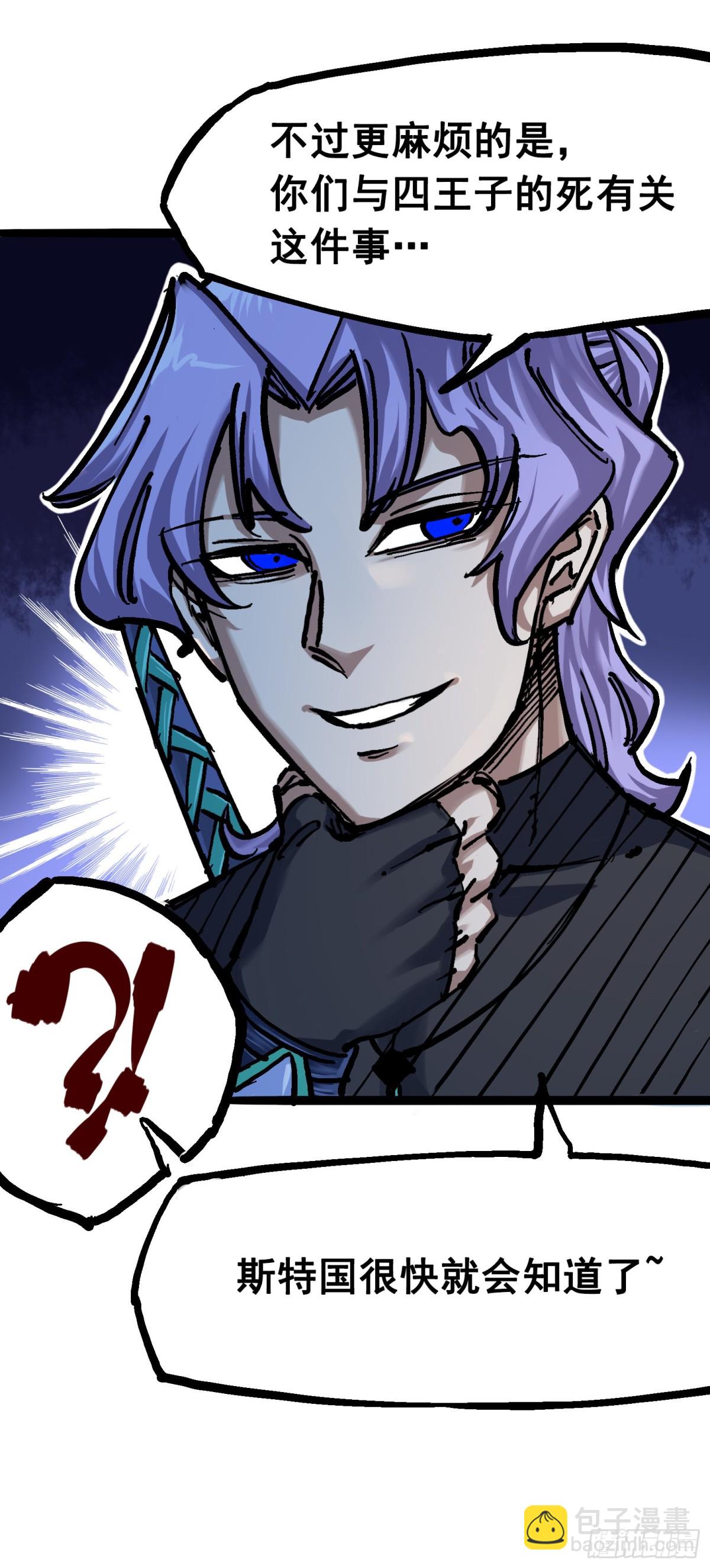 第6章08 因为我有要保护的人(1/2)-第65话