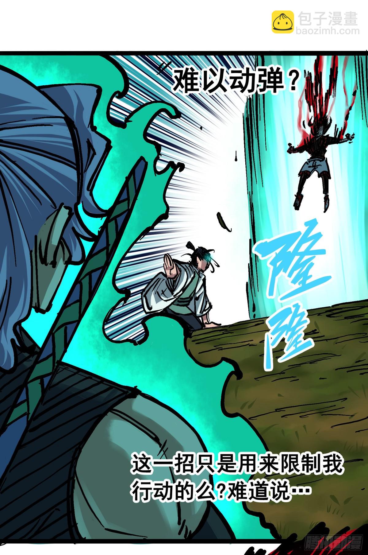 第6章10 莲花一现(1/2)-第67话