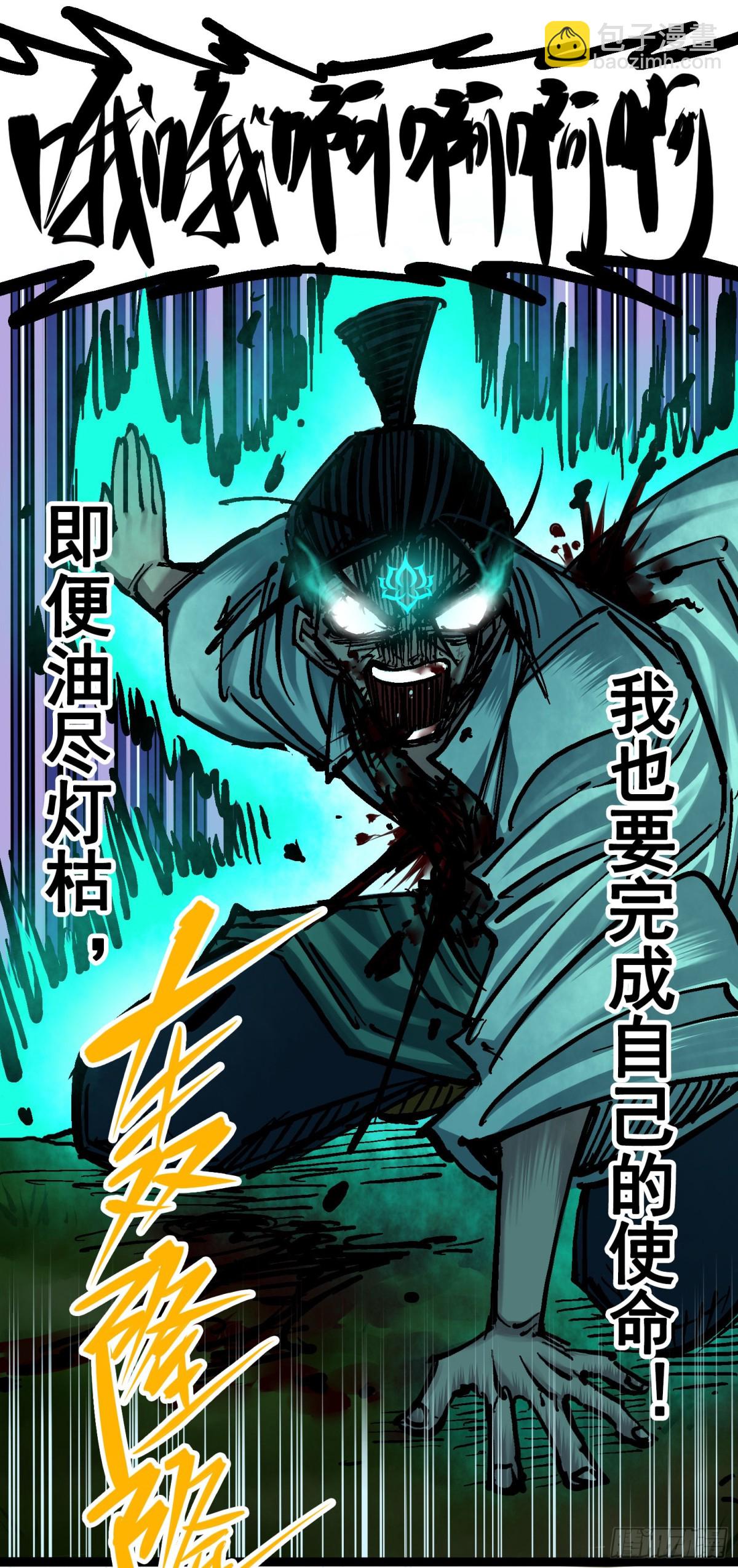 第6章10 莲花一现(1/2)-第67话