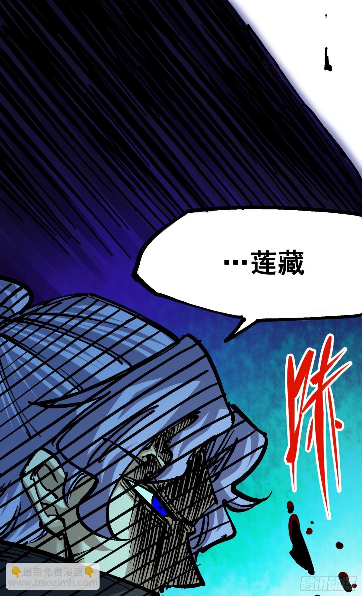 第6章10 莲花一现(1/2)-第67话