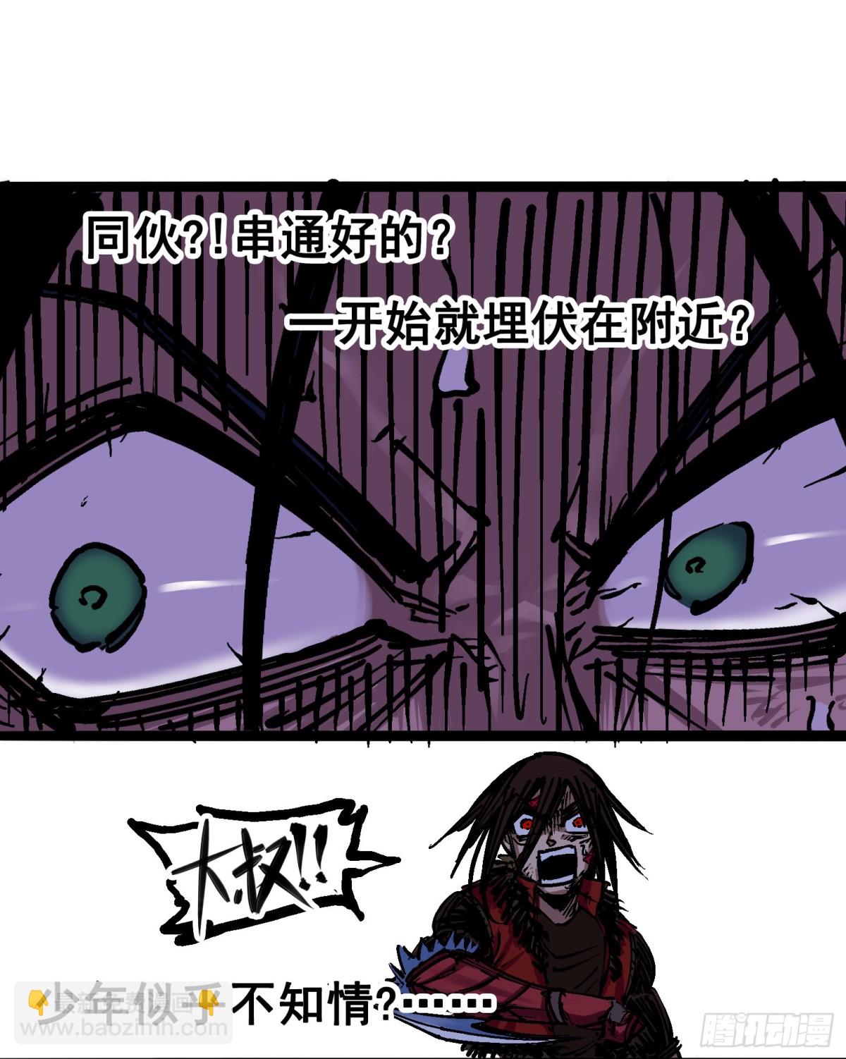 第6章10 莲花一现(1/2)-第67话