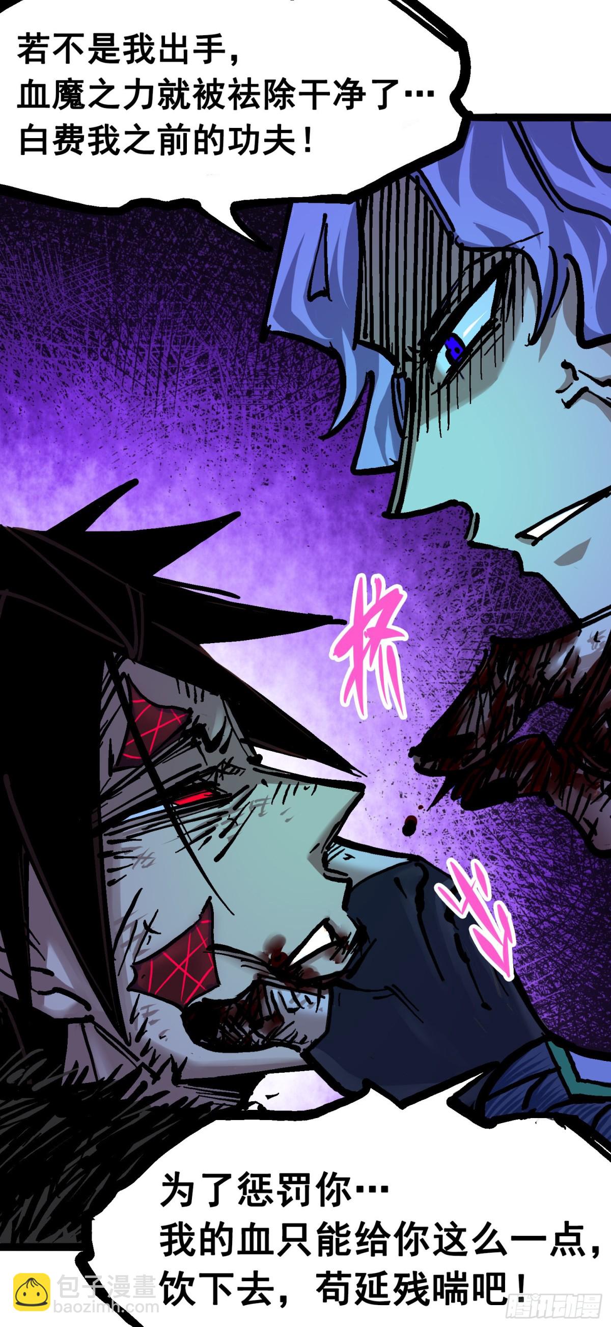 第6章10 莲花一现(1/2)-第67话