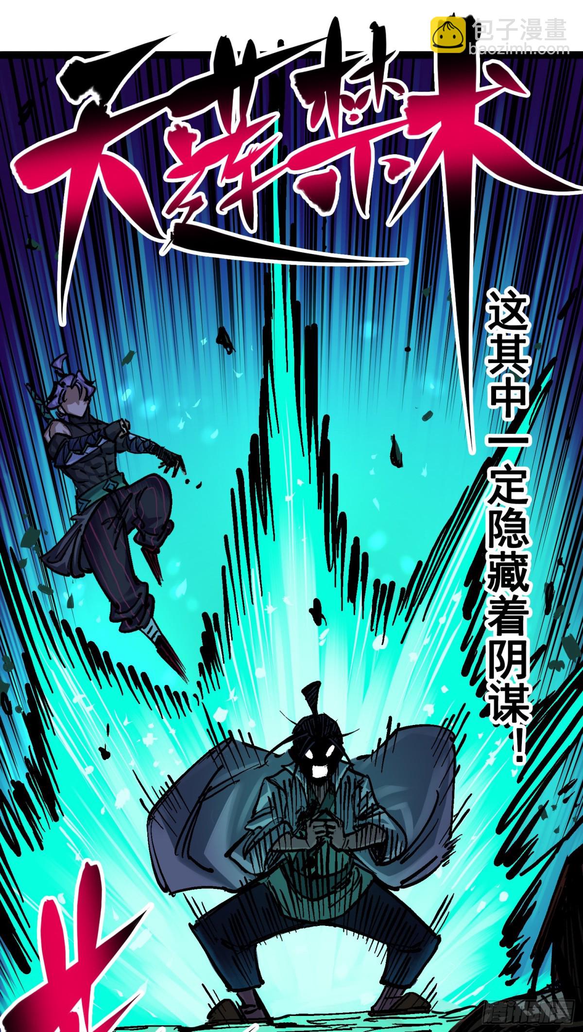 第6章10 莲花一现(1/2)-第67话