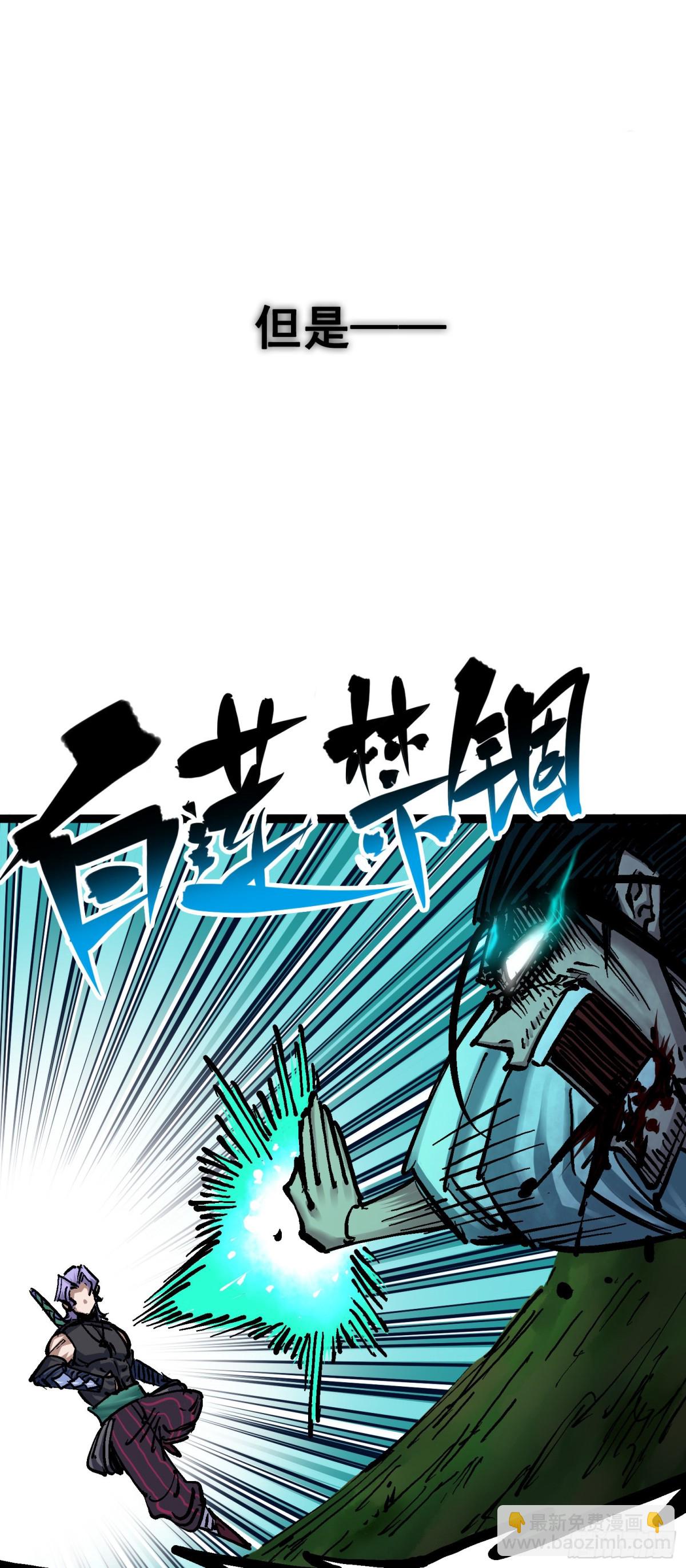 第6章10 莲花一现(1/2)-第67话