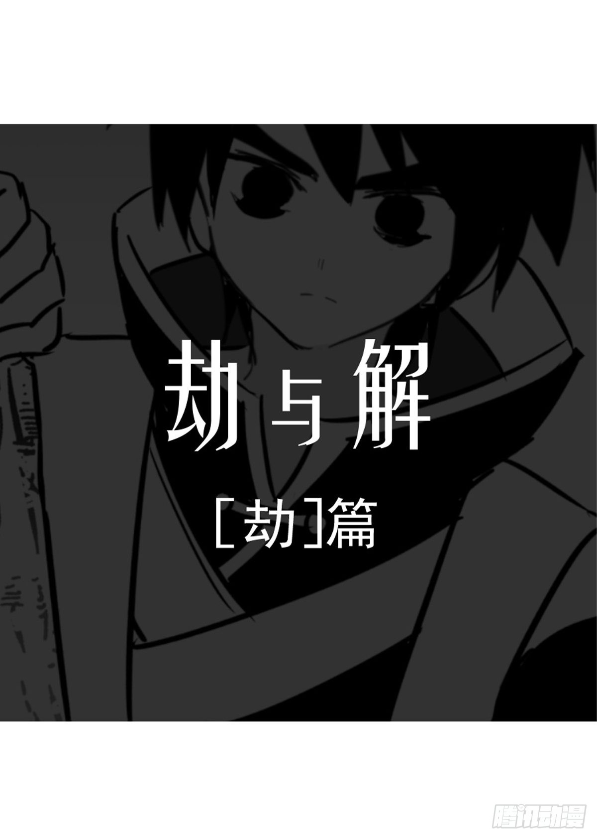 同人展示 第五期(1/2)-第69话