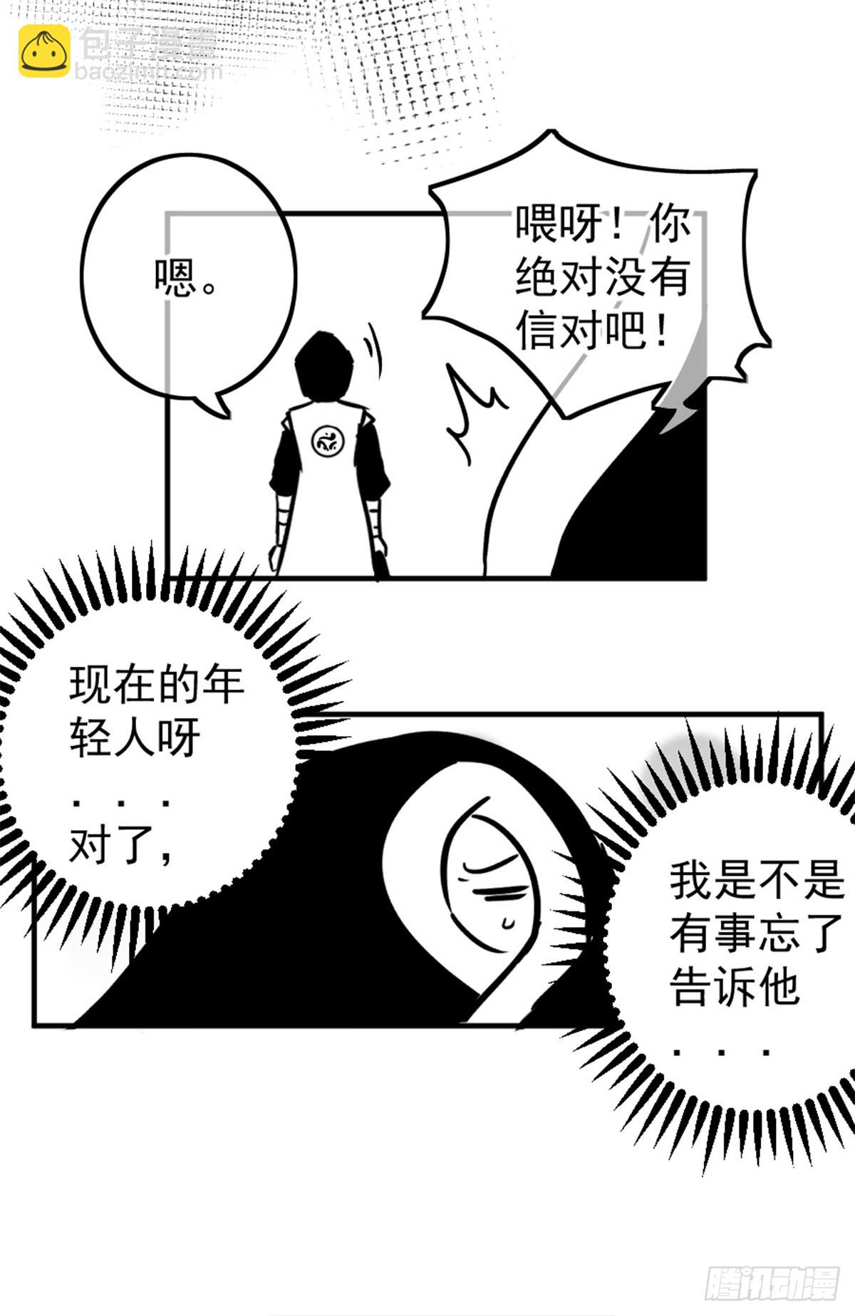 同人展示 第五期(1/2)-第69话