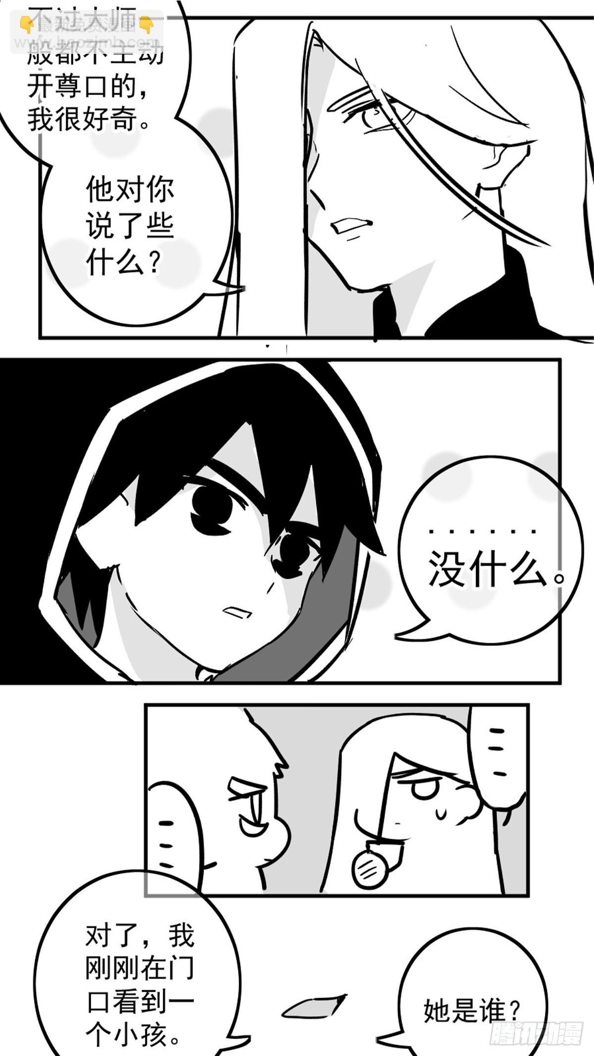 同人展示 第五期(1/2)-第69话