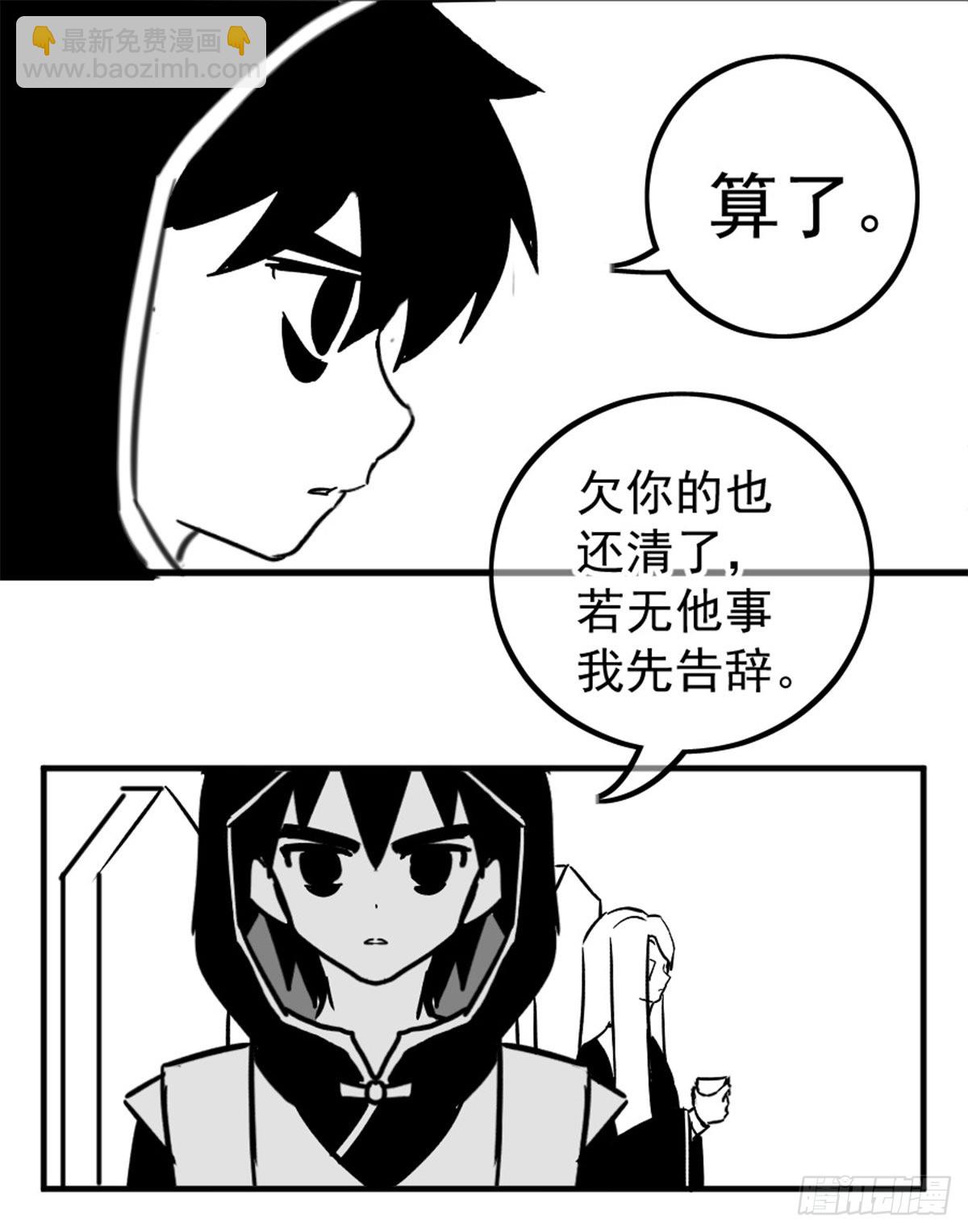 同人展示 第五期(1/2)-第69话