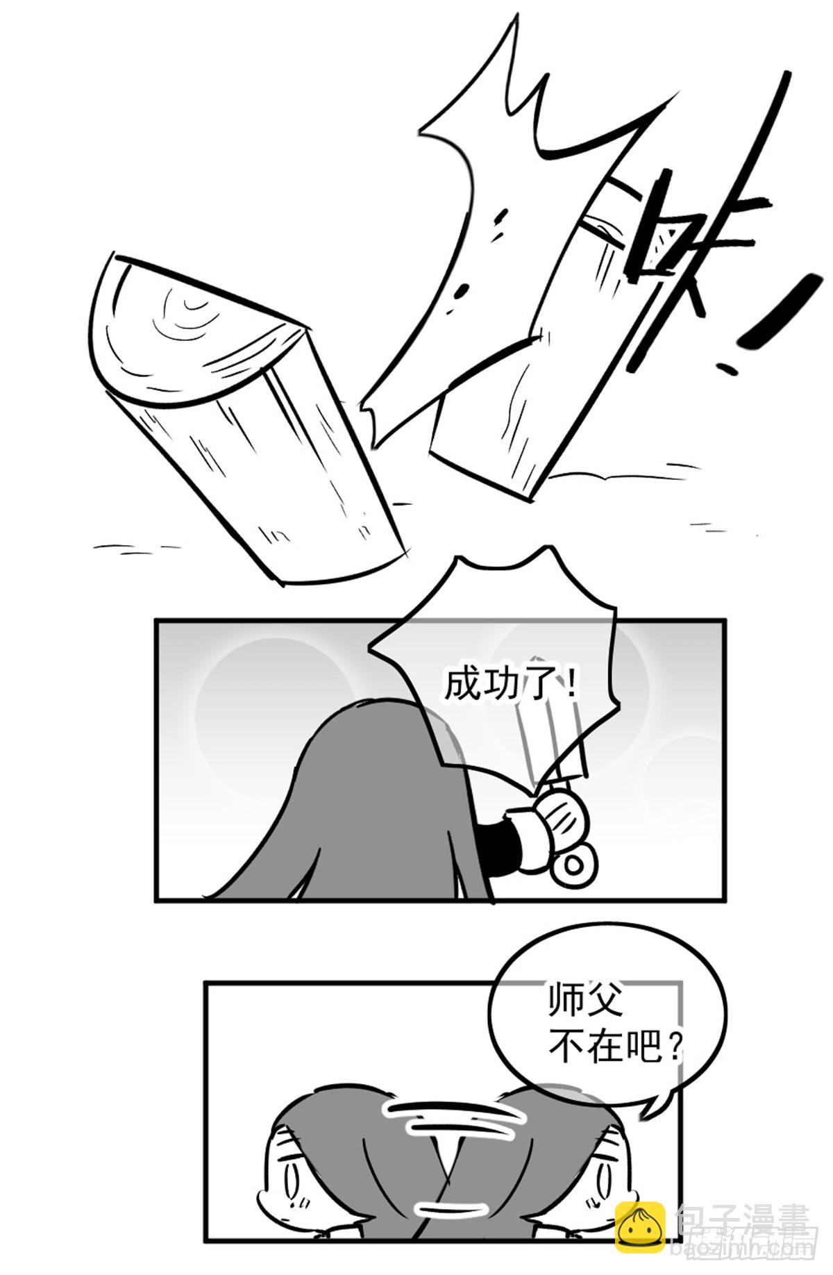 同人展示 第五期(1/2)-第69话