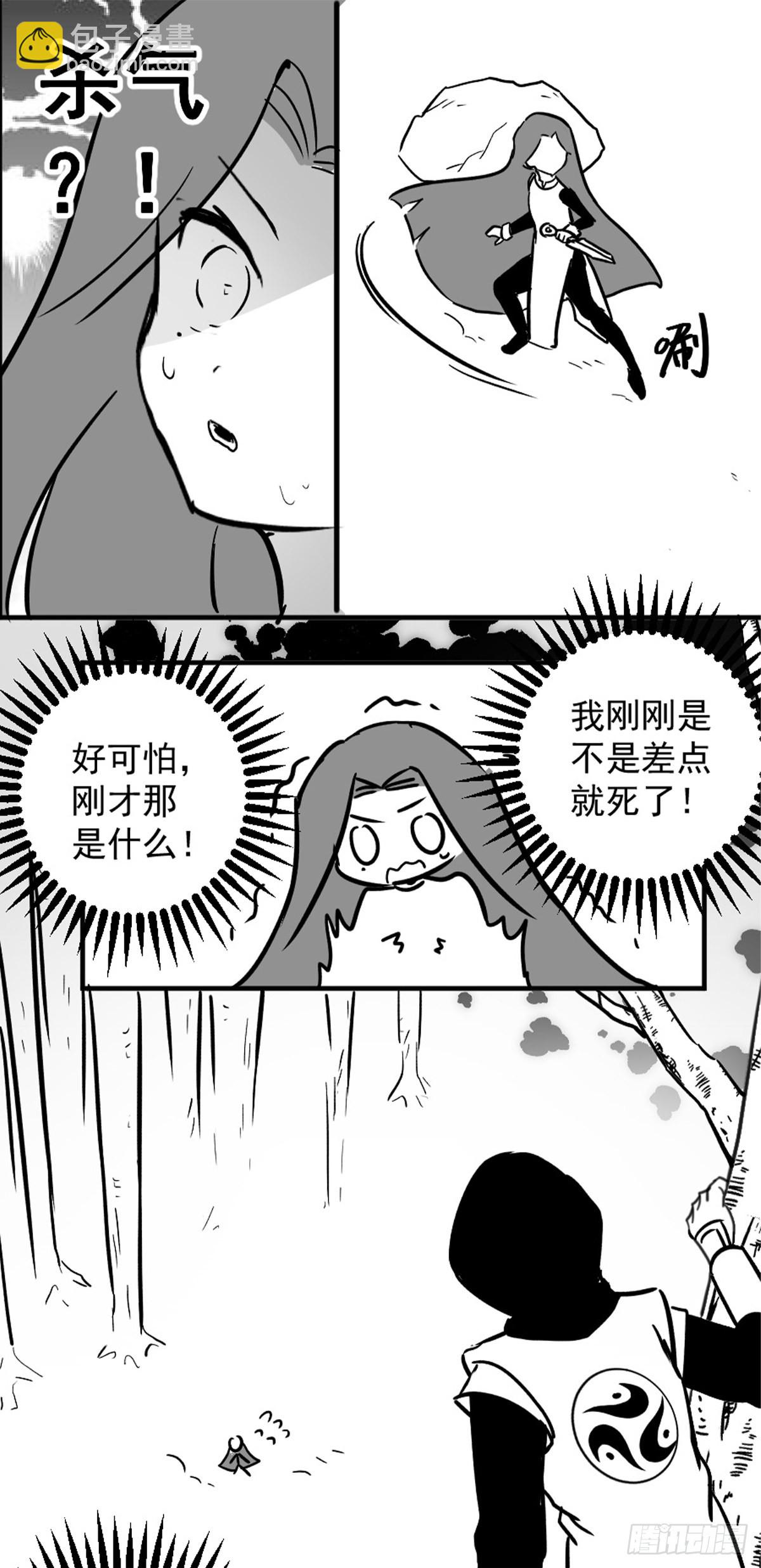 同人展示 第五期(1/2)-第69话