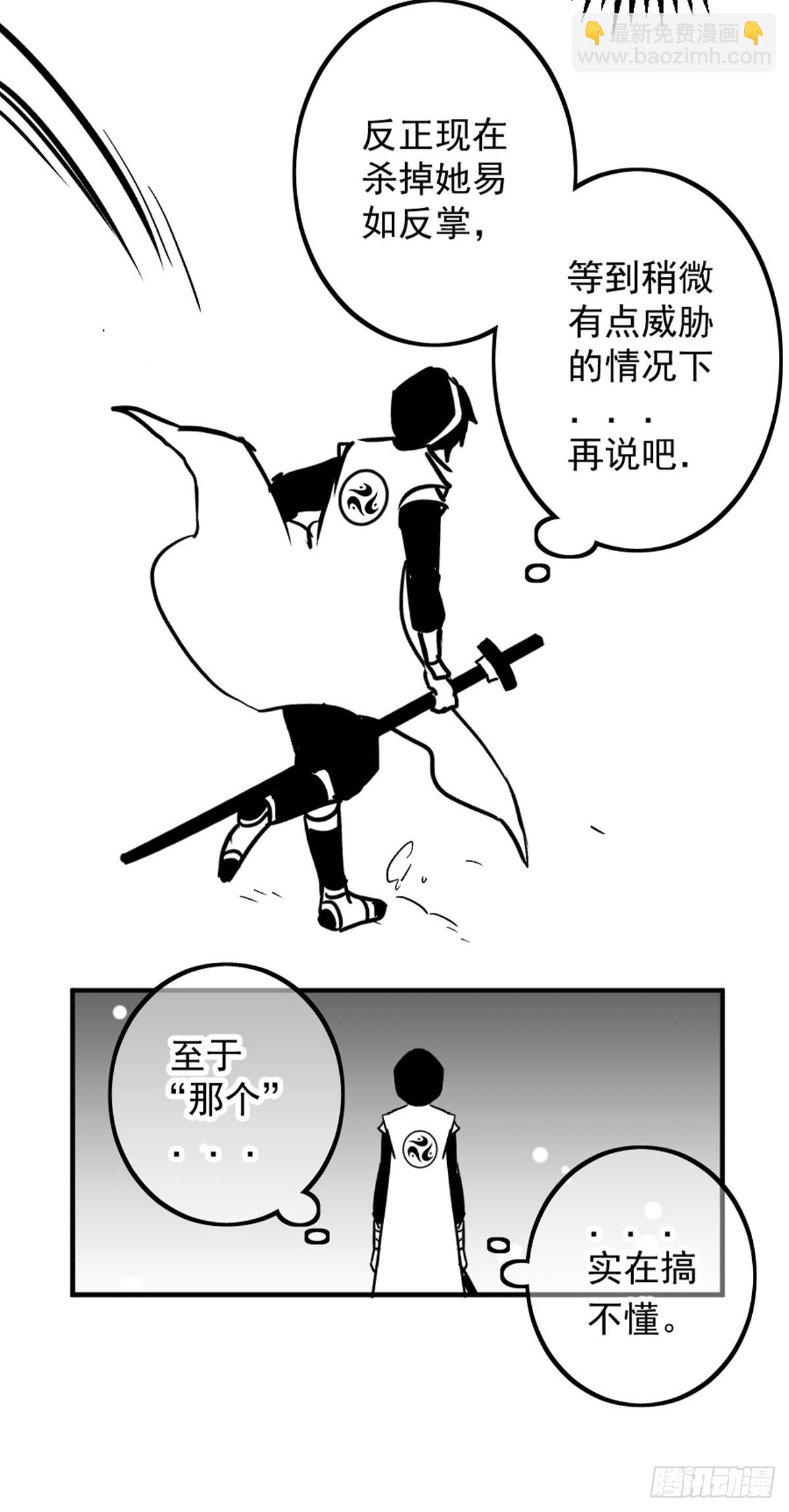 同人展示 第五期(1/2)-第69话