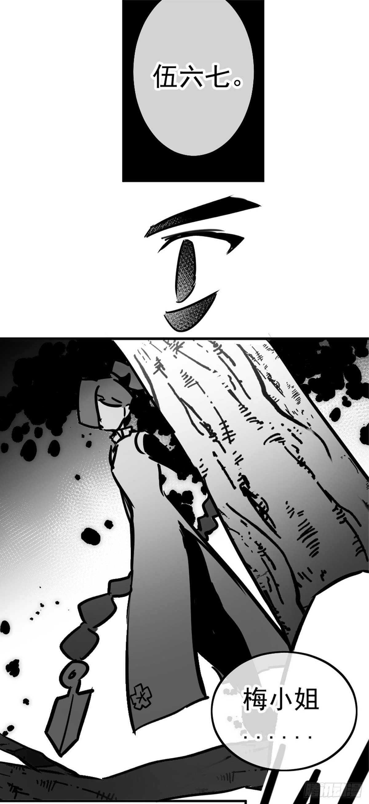 同人展示 第五期(1/2)-第69话