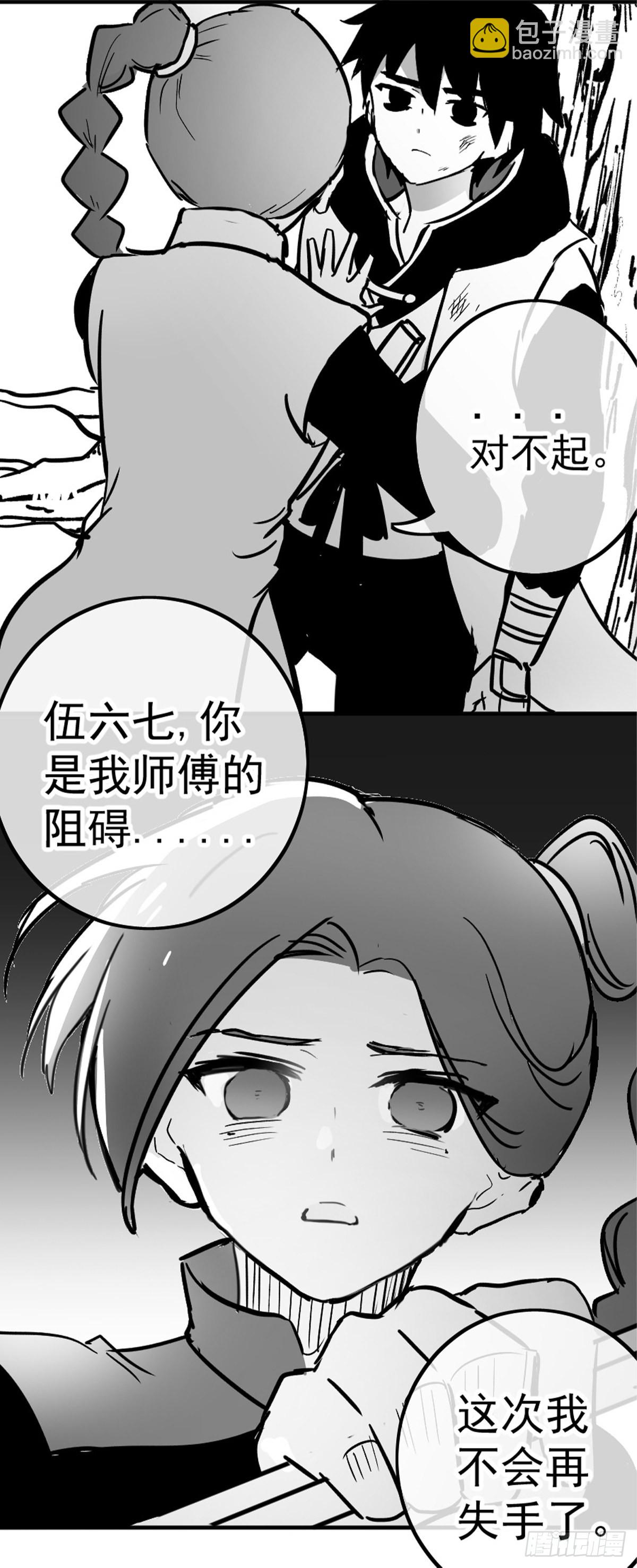 同人展示 第五期(1/2)-第69话