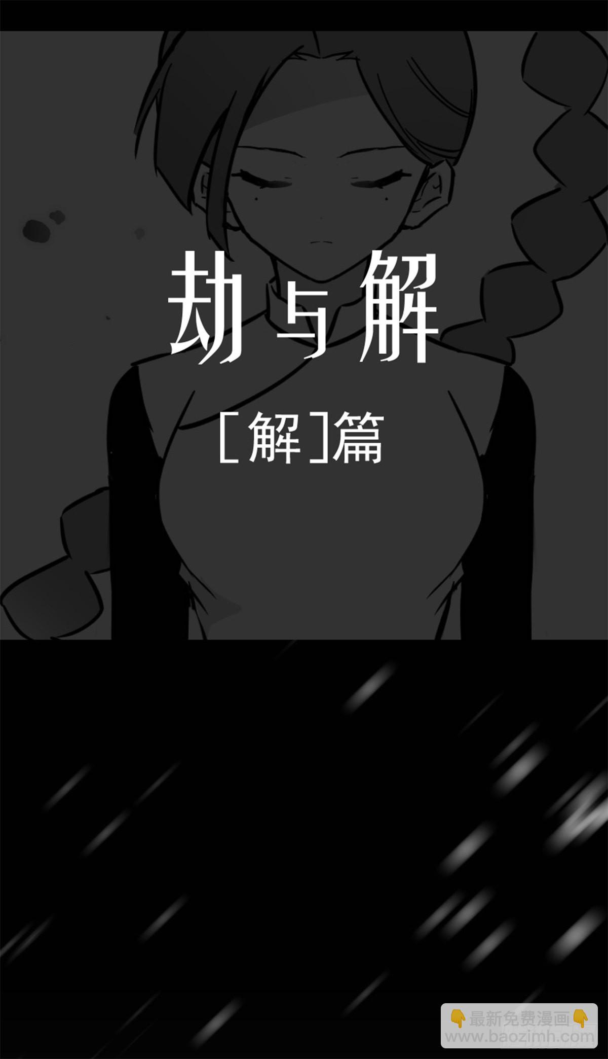 同人展示 第五期(1/2)-第69话