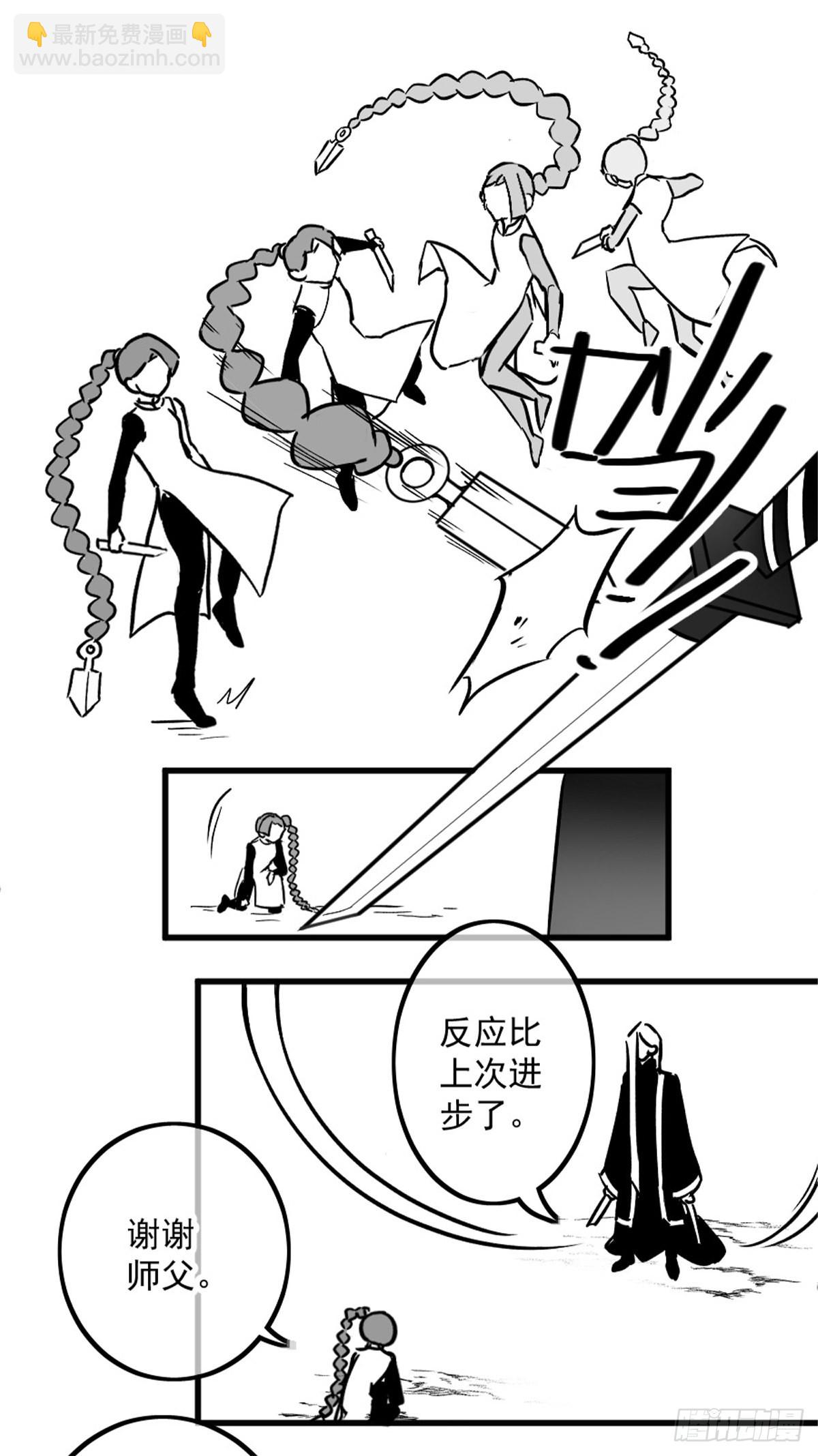 同人展示 第五期(1/2)-第69话