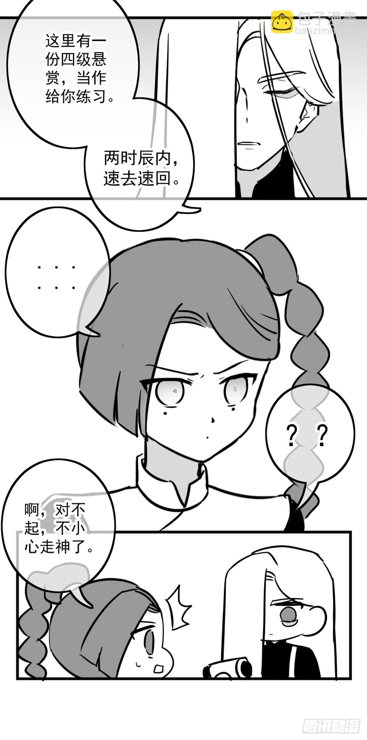 同人展示 第五期(1/2)-第69话