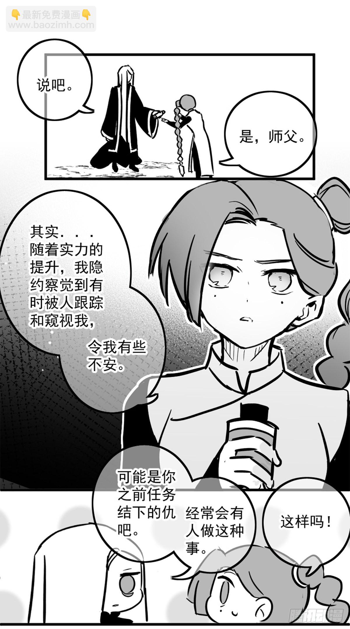 同人展示 第五期(1/2)-第69话