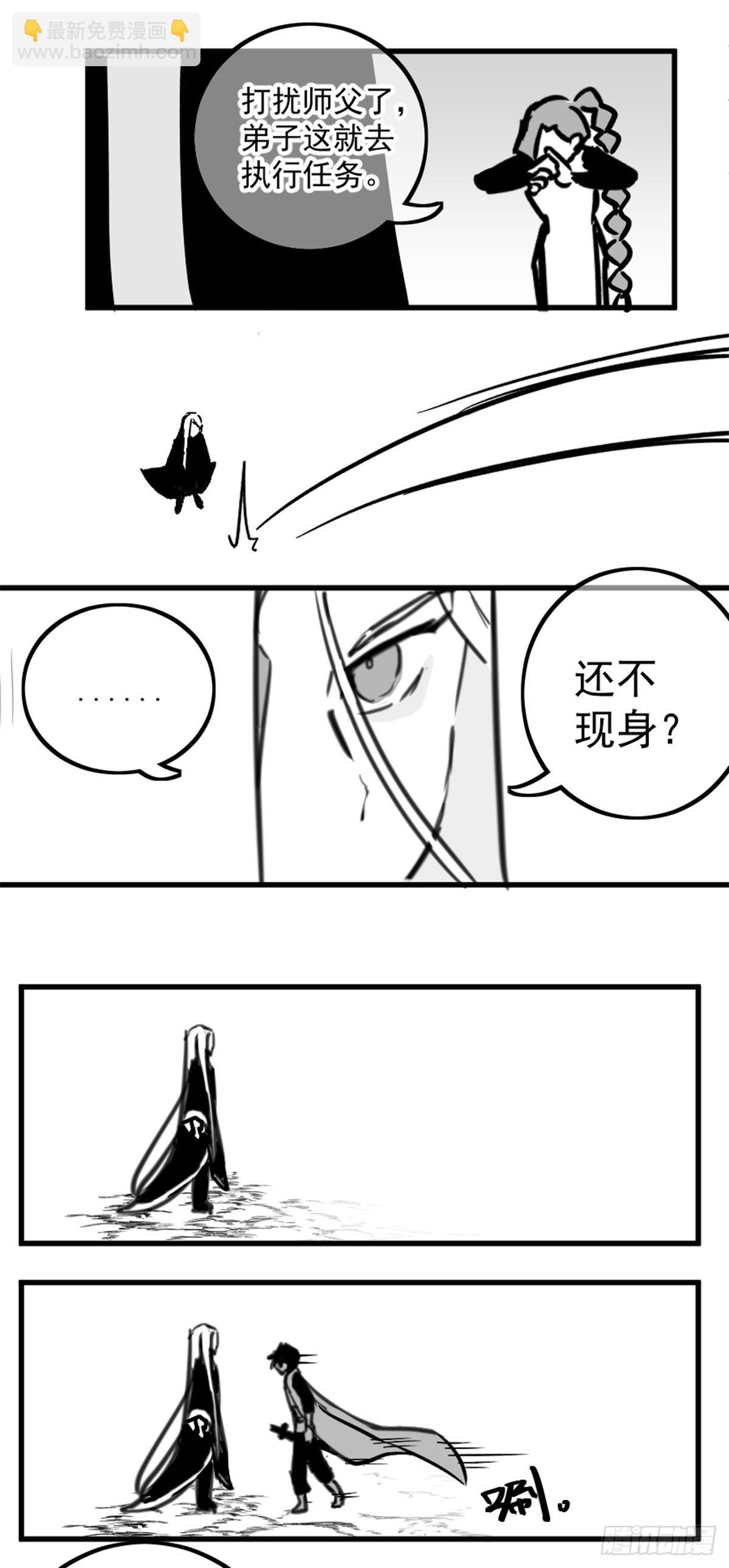 同人展示 第五期(1/2)-第69话