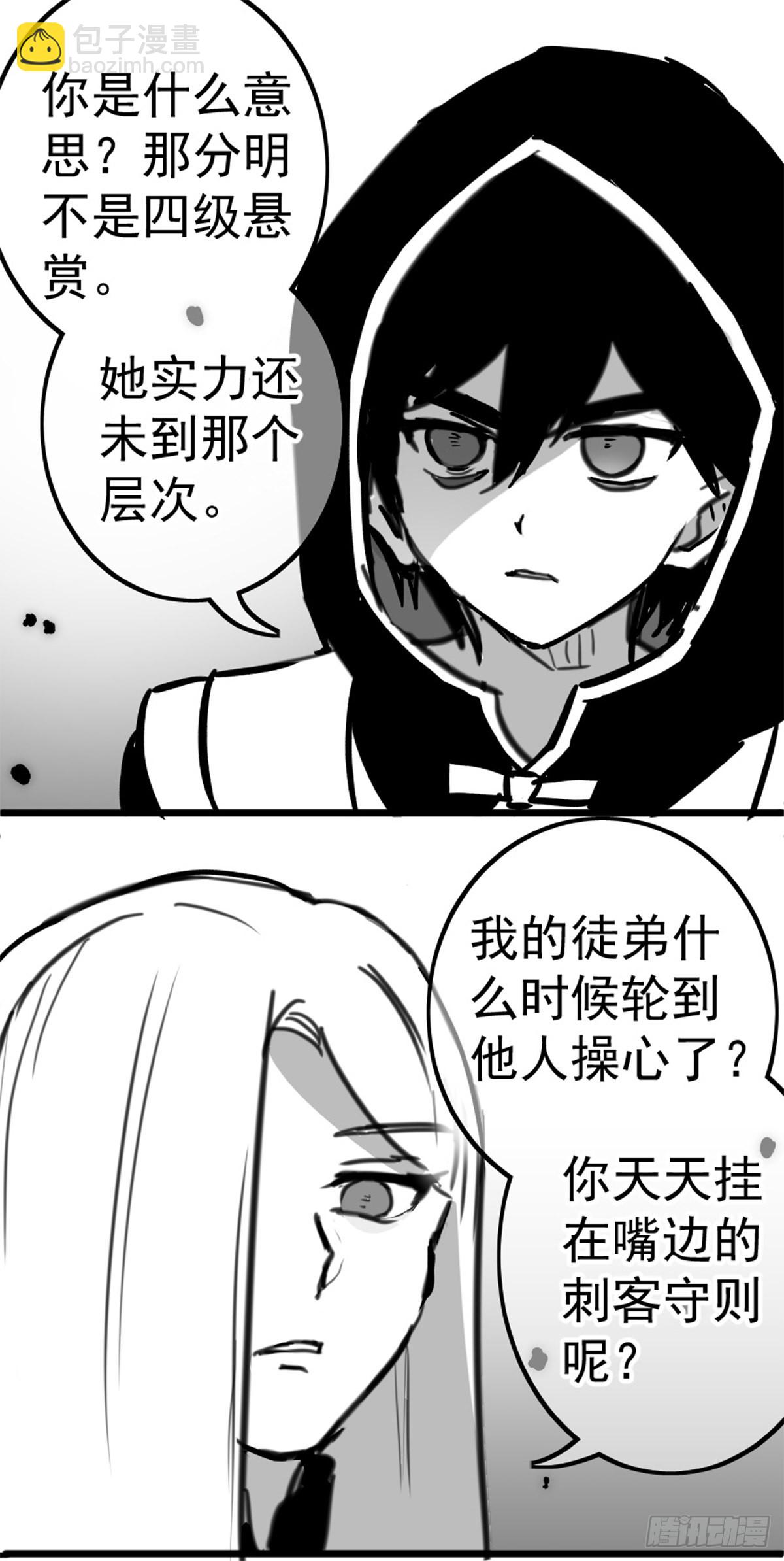 同人展示 第五期(1/2)-第69话