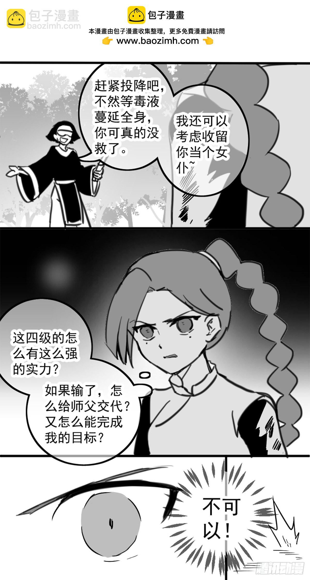 同人展示 第五期(1/2)-第69话