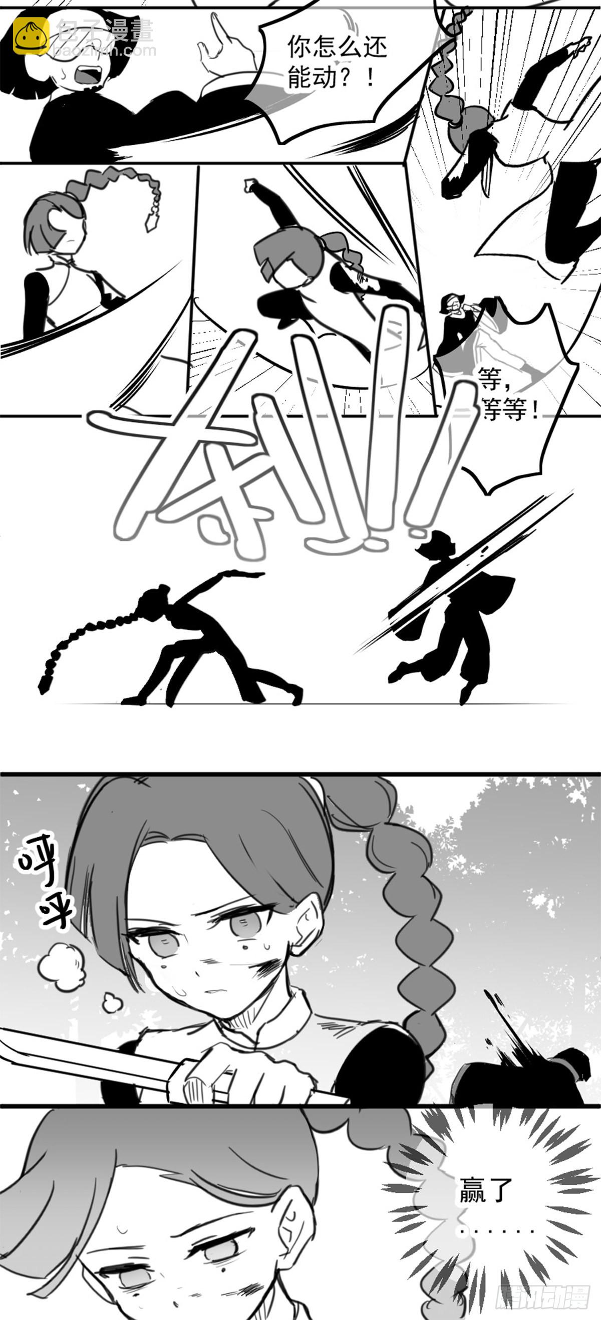 同人展示 第五期(1/2)-第69话