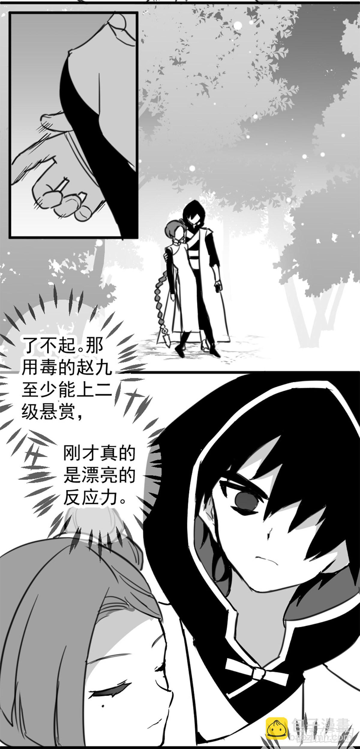 同人展示 第五期(1/2)-第69话