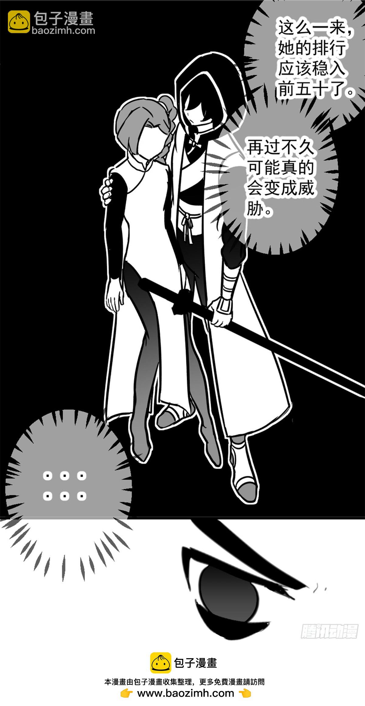 同人展示 第五期(1/2)-第69话