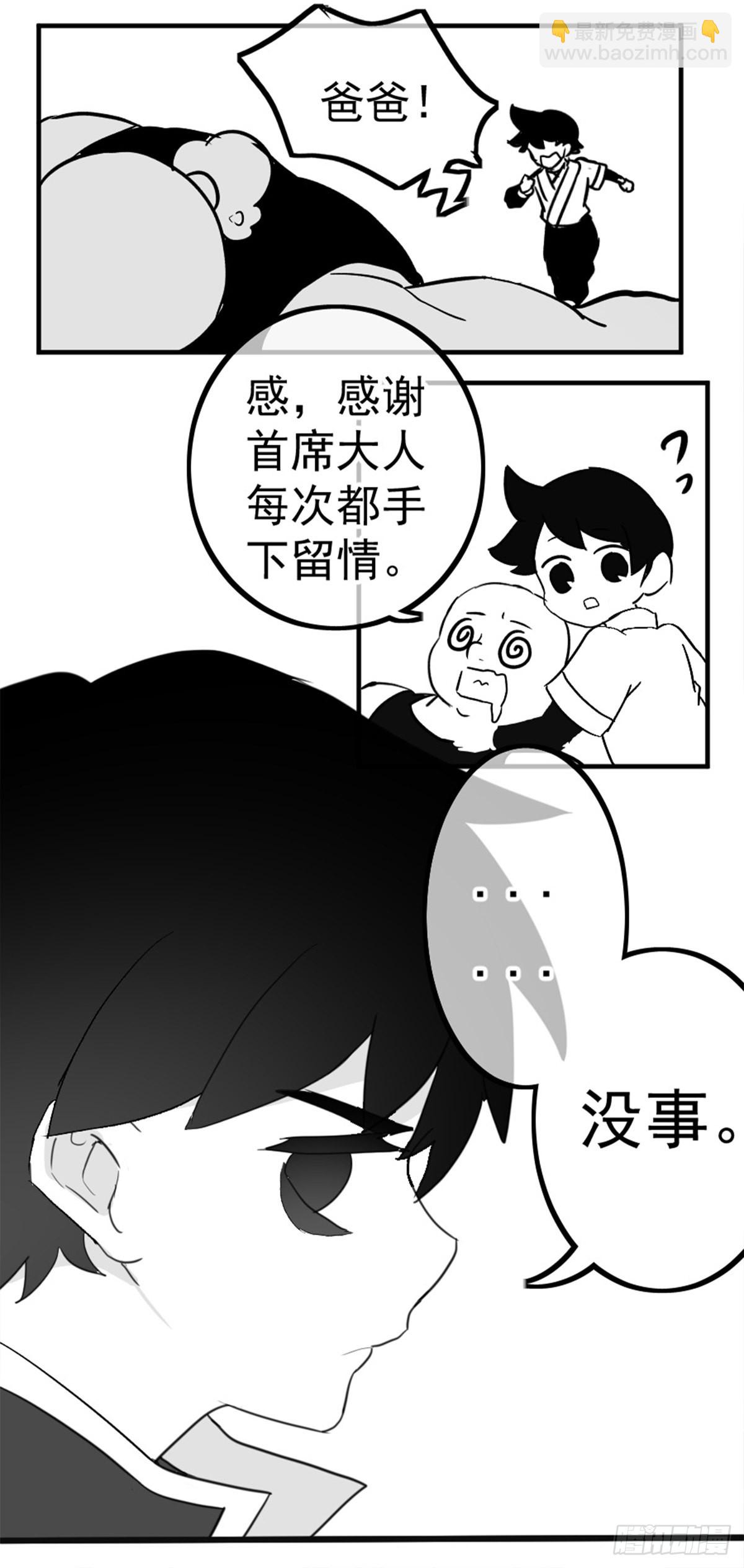 同人展示 第五期(1/2)-第69话