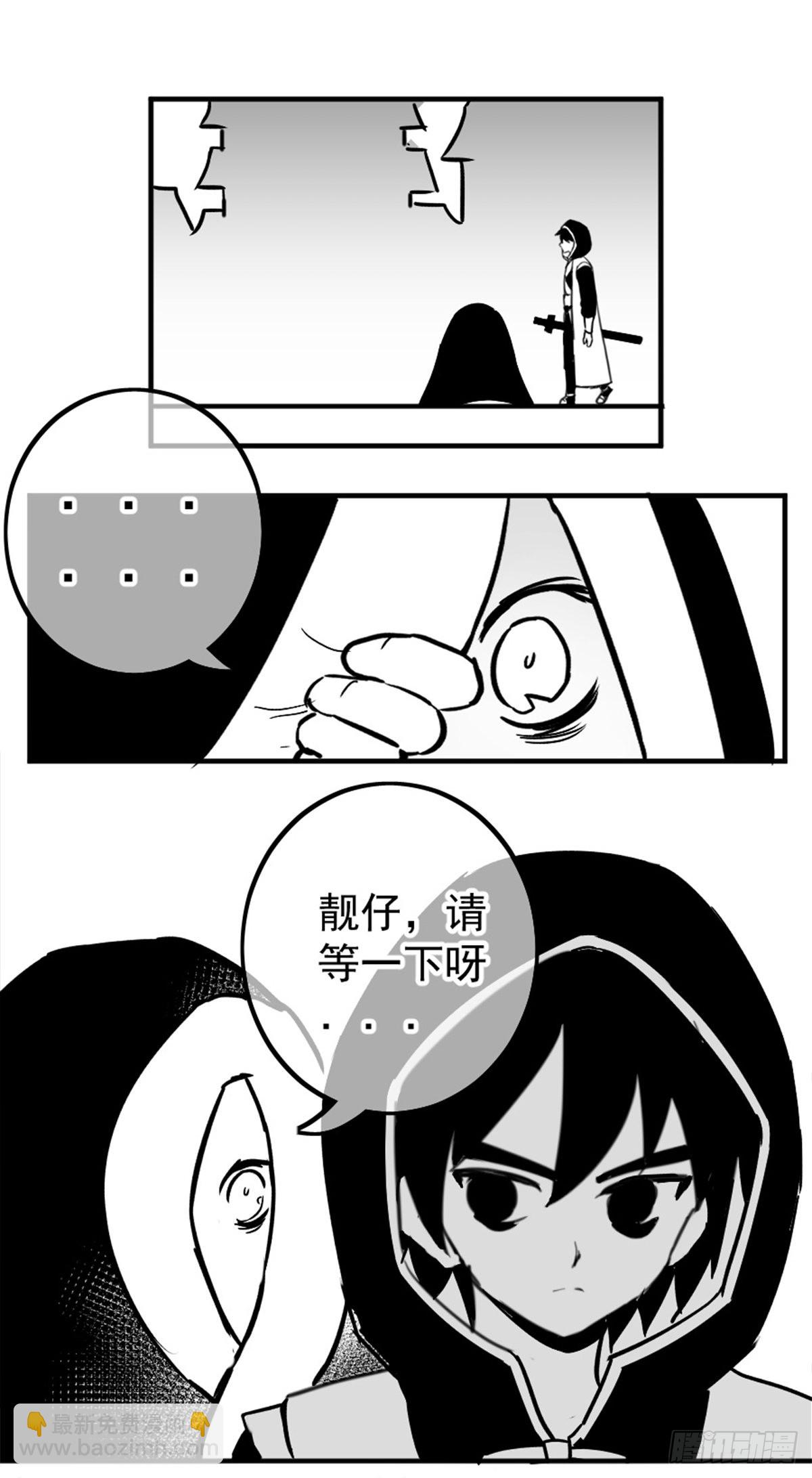 同人展示 第五期(1/2)-第69话