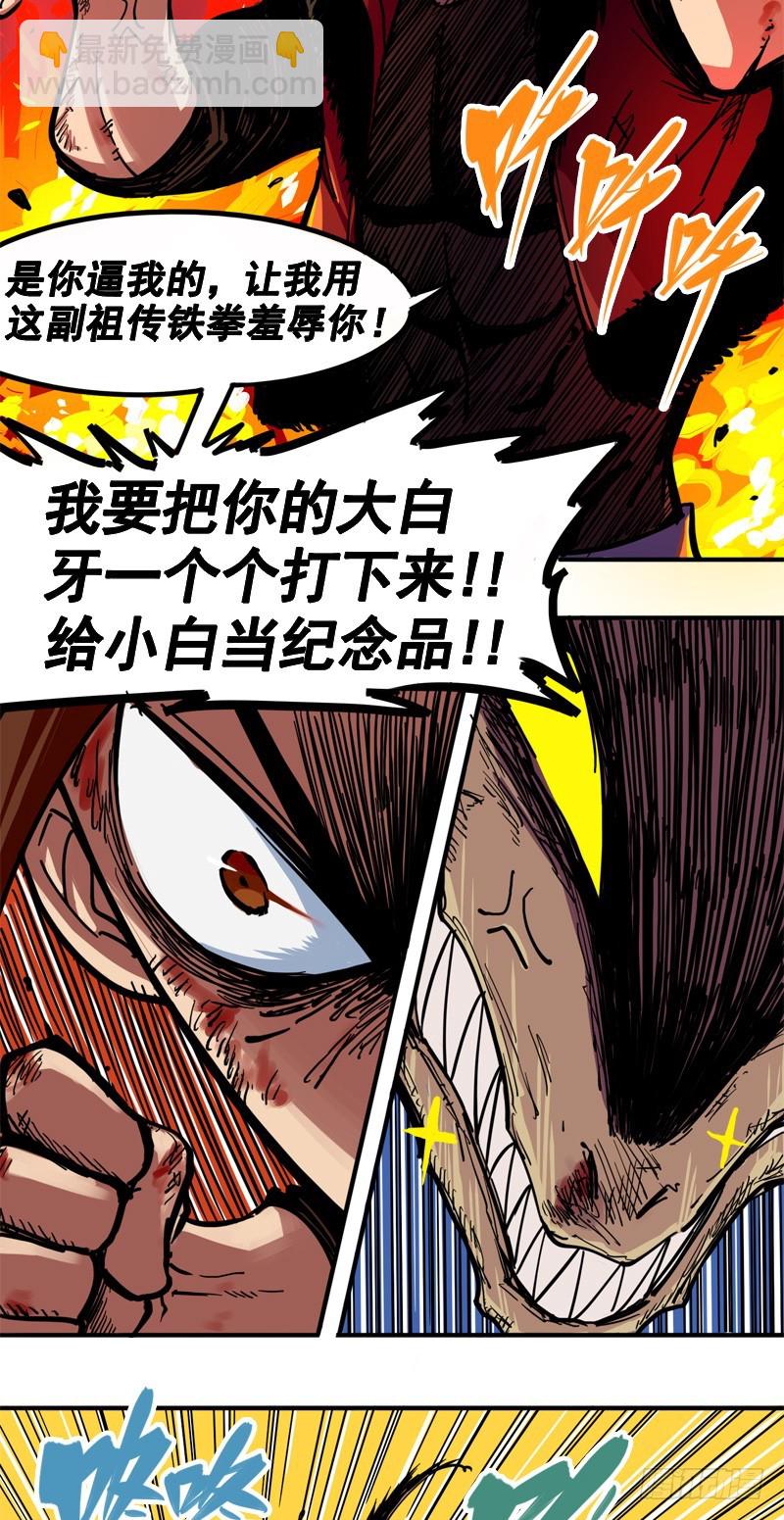 第一章05 肉搏-第7话