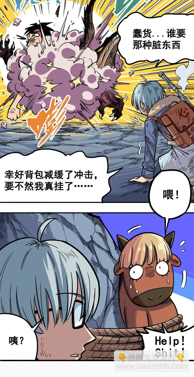 第一章05 肉搏-第7话