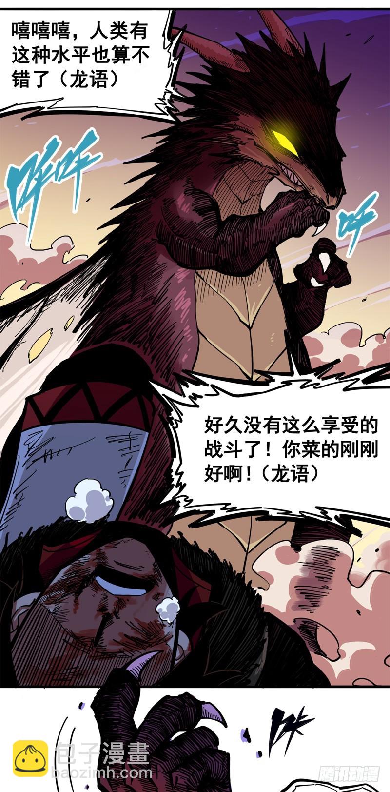 第一章05 肉搏-第7话