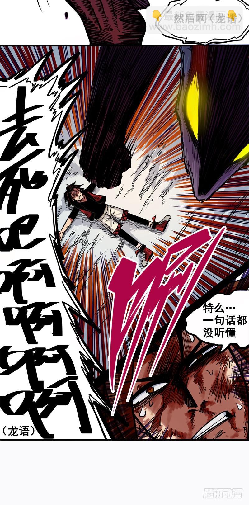 第一章05 肉搏-第7话