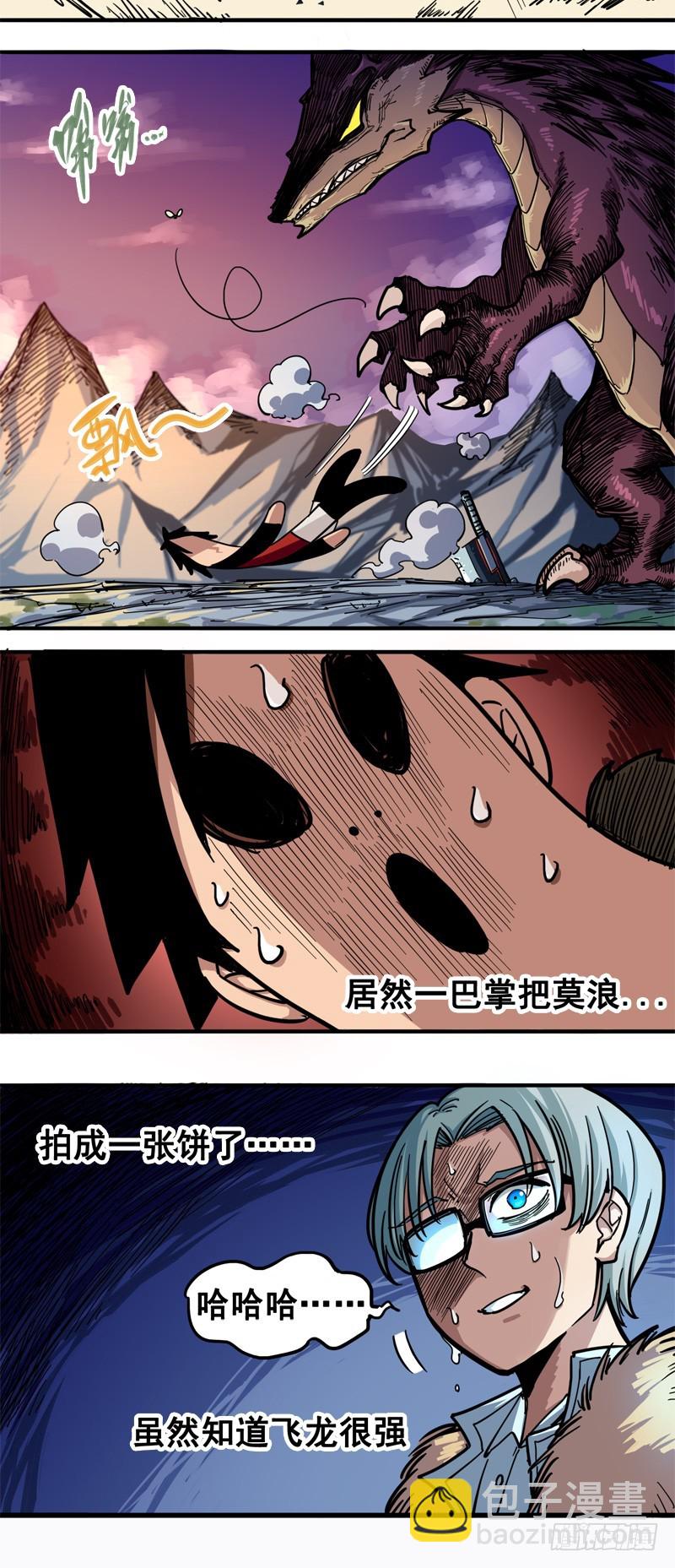 第一章05 肉搏-第7话