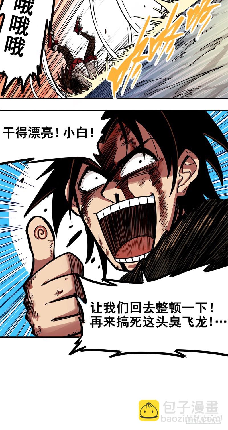 第一章05 肉搏-第7话