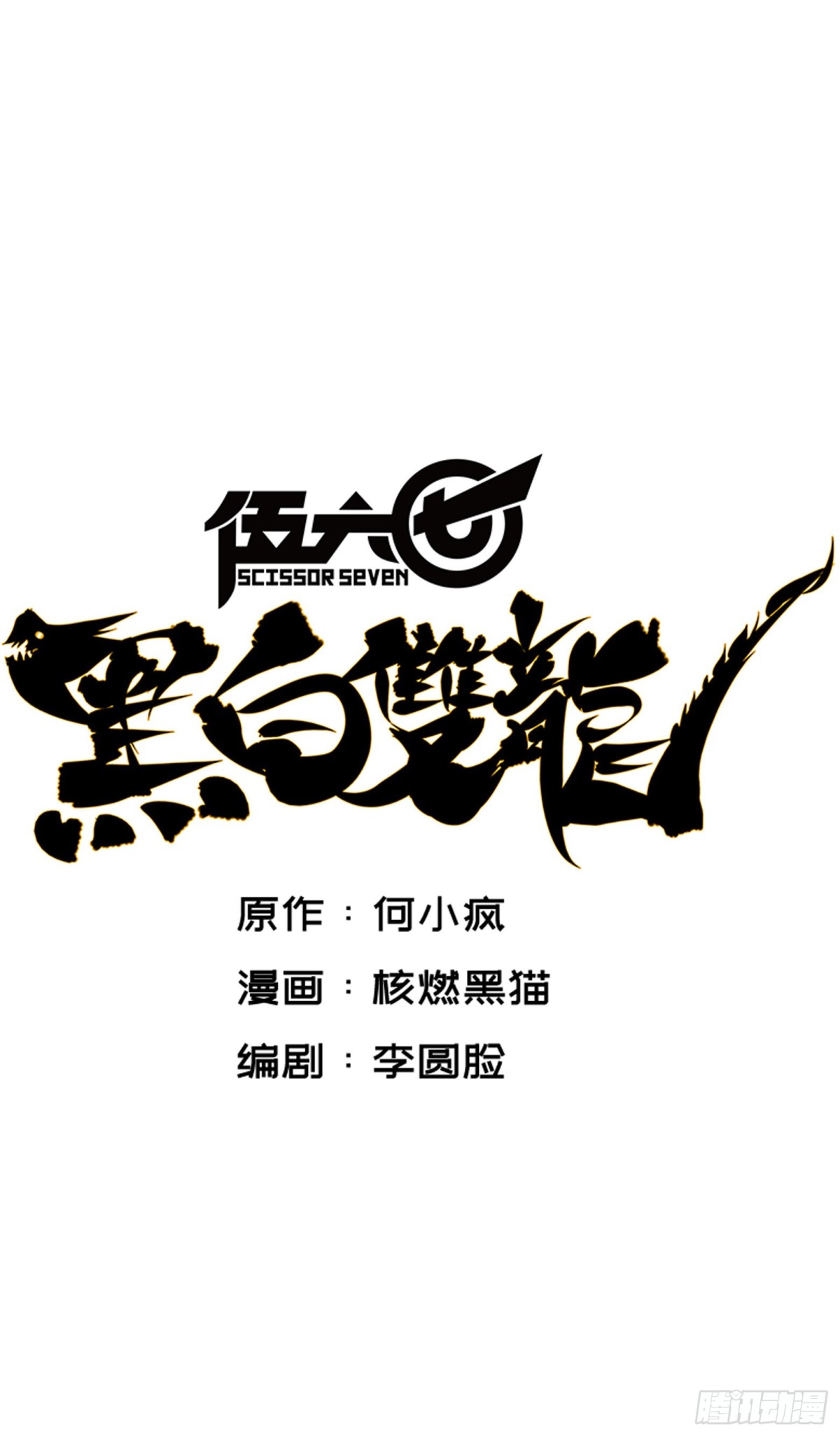 第7章02 误会-第71话