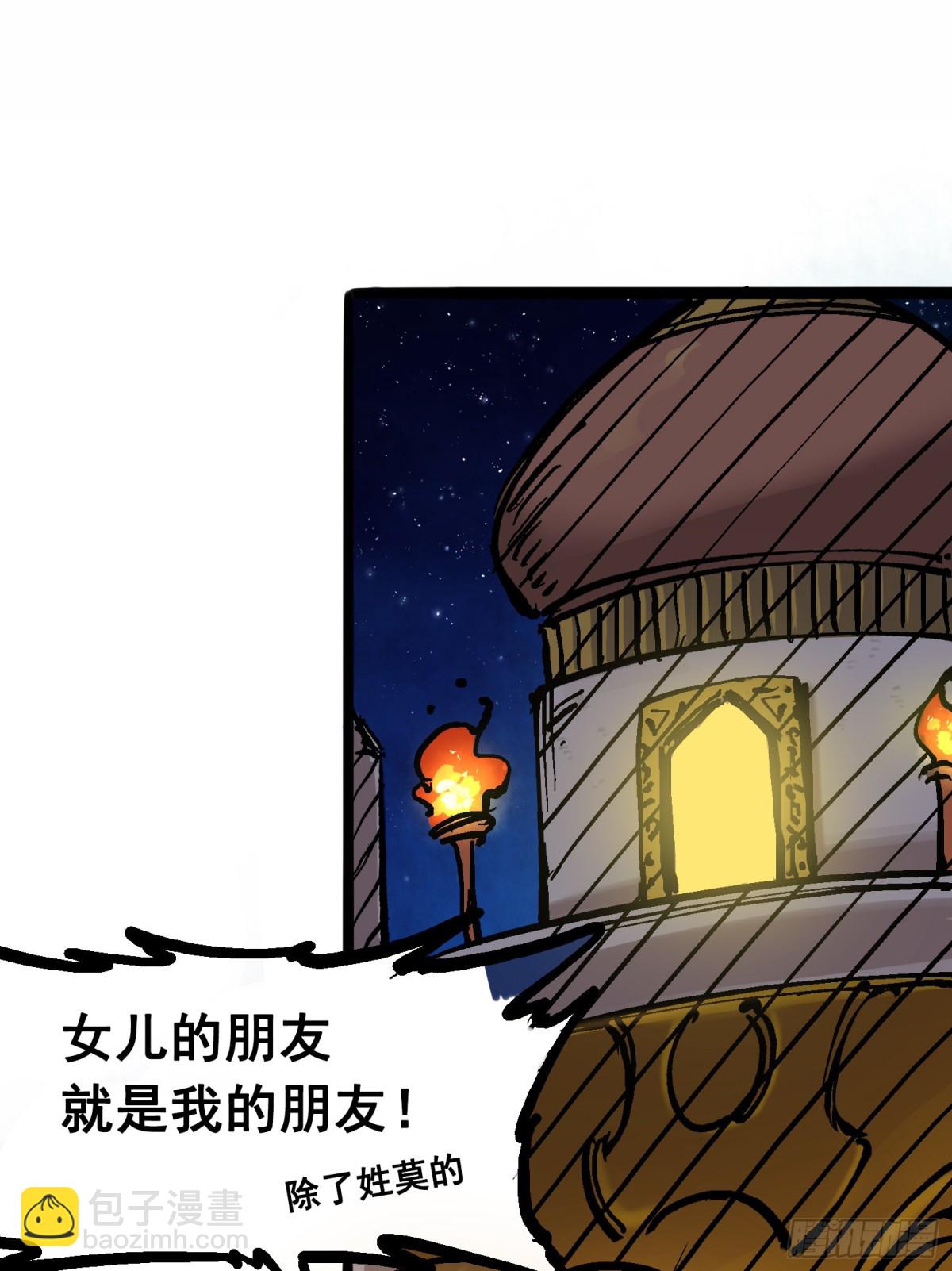 第7章02 误会-第71话