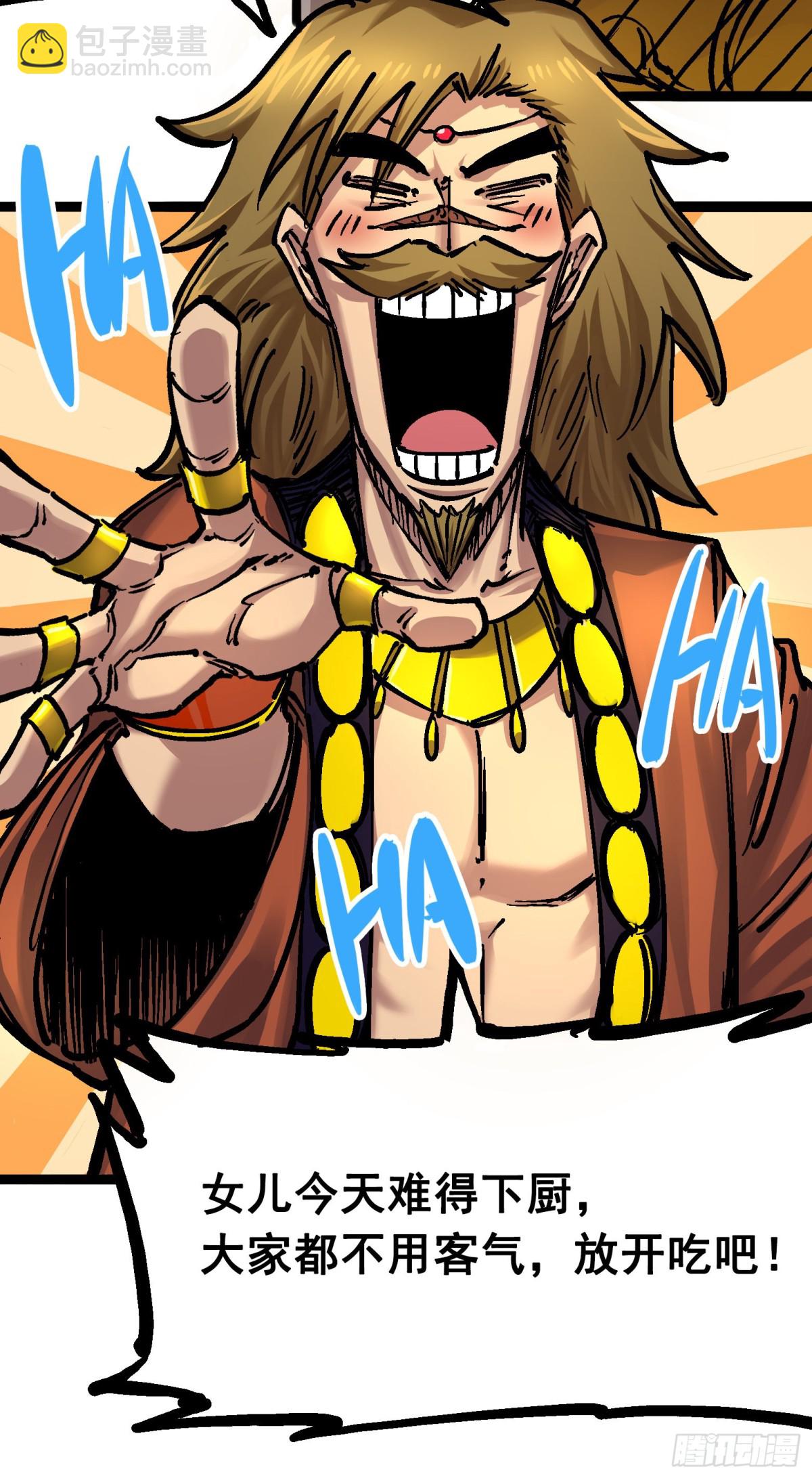 第7章02 误会-第71话